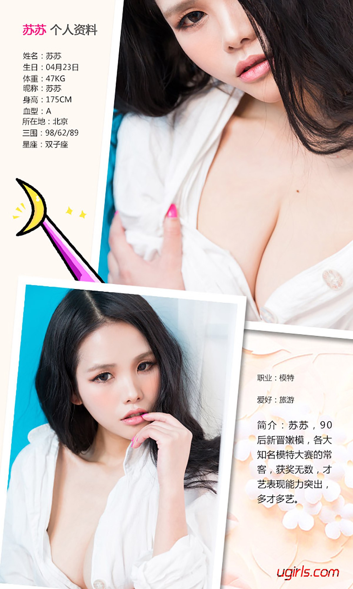 图片[29]-[Ugirls爱尤物] No.322 苏苏 白日焰火 [40P] – 速更版-美库