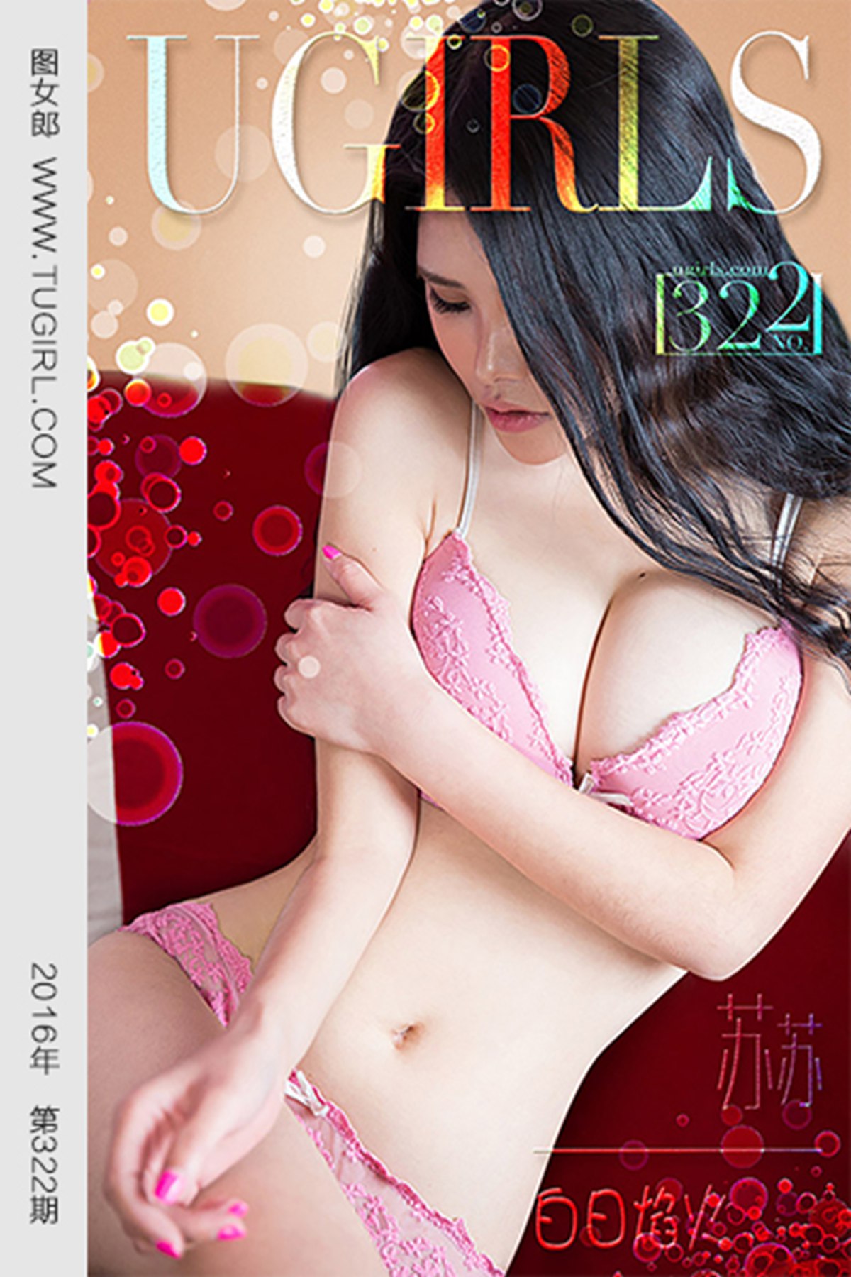 图片[31]-[Ugirls爱尤物] No.322 苏苏 白日焰火 [40P] – 速更版-美库