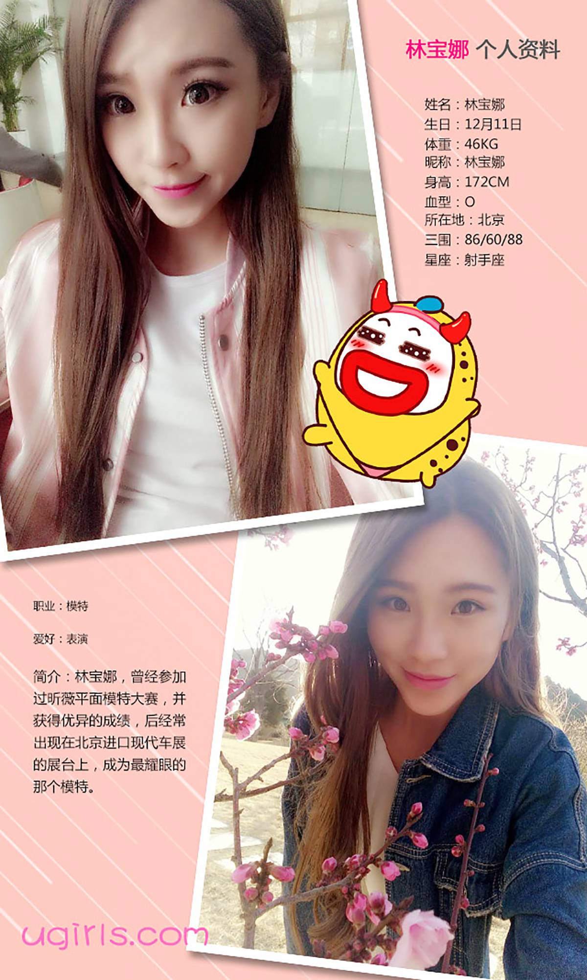 图片[27]-[Ugirls爱尤物] No.323 林宝娜 我的可爱女孩 [40P] – 速更版-美库