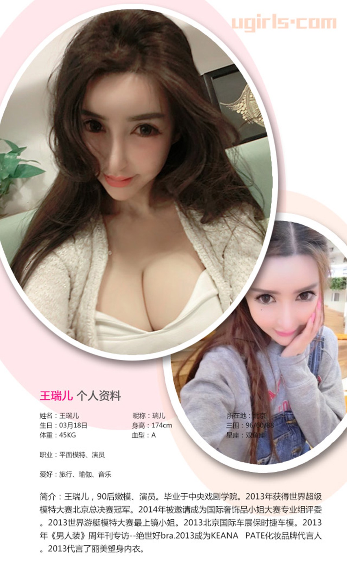 图片[29]-[Ugirls爱尤物] No.324 王瑞儿 玩美万人迷 [40P] – 速更版-美库