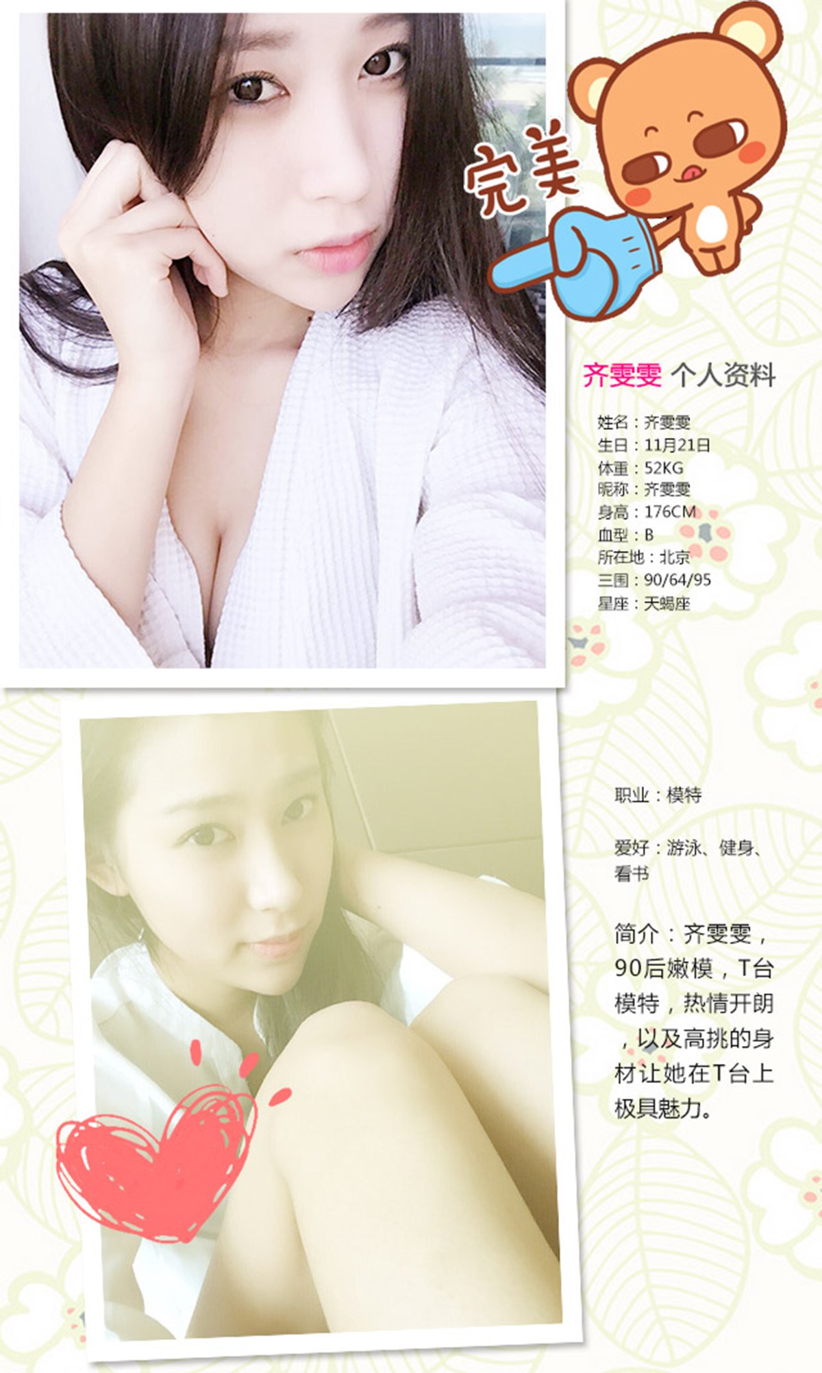 图片[30]-[Ugirls爱尤物] No.325 齐雯雯 有一种思念叫宁静 [40P] – 速更版-美库