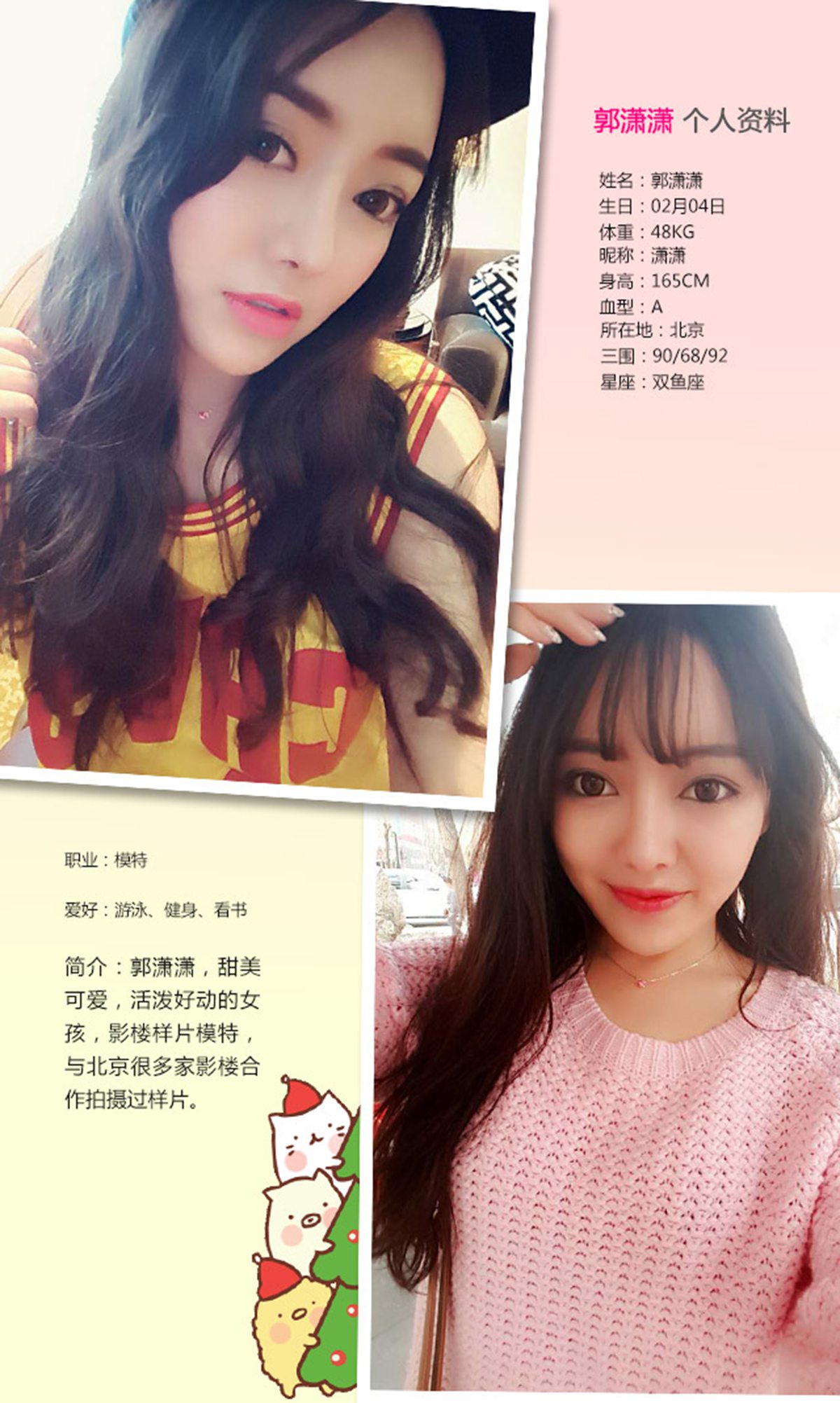 图片[29]-[Ugirls爱尤物] No.326 郭潇潇 大眼妹 [40P] – 速更版-美库