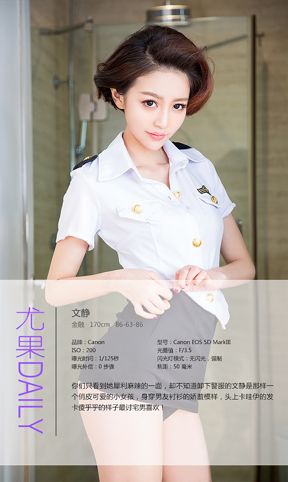 图片[27]-[Ugirls爱尤物] No.327 文静 爱上女警花 [40P] – 速更版-美库