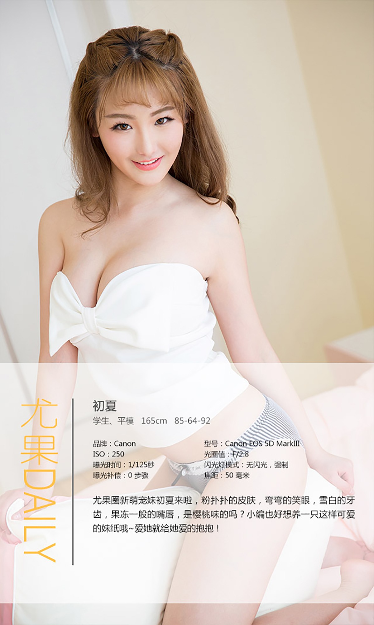 图片[25]-[Ugirls爱尤物] No.328 初夏 爱的抱抱 [40P] – 速更版-美库