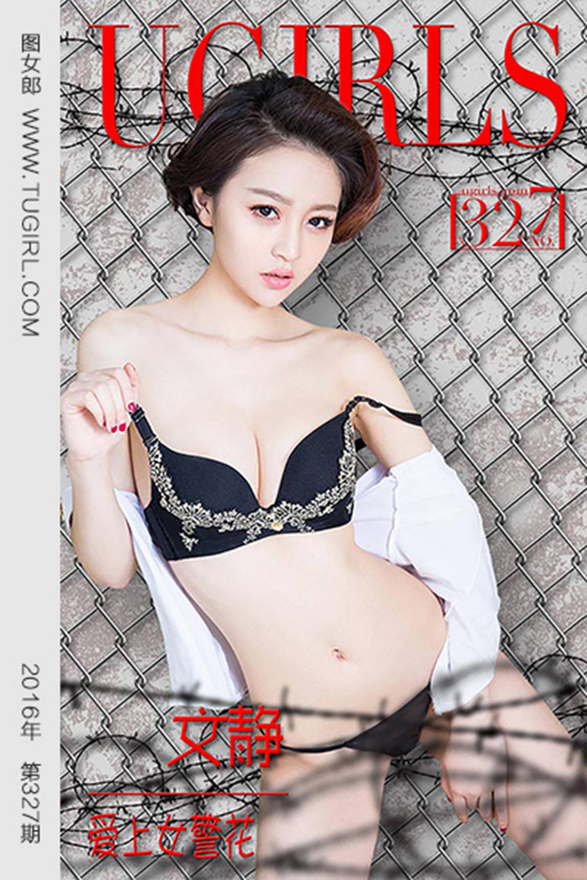 图片[33]-[Ugirls爱尤物] No.327 文静 爱上女警花 [40P] – 速更版-美库