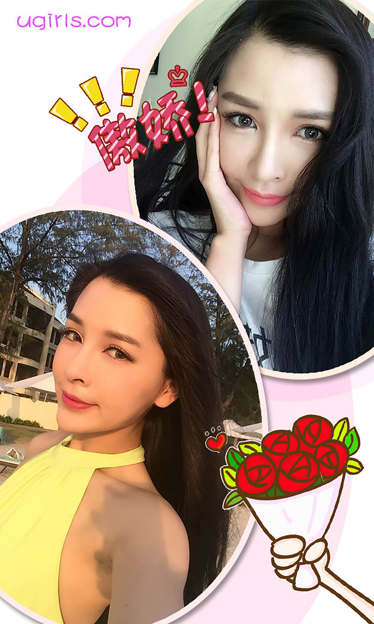 图片[26]-[Ugirls爱尤物] No.331 戴小唯 像极了baby [40P] – 速更版-美库