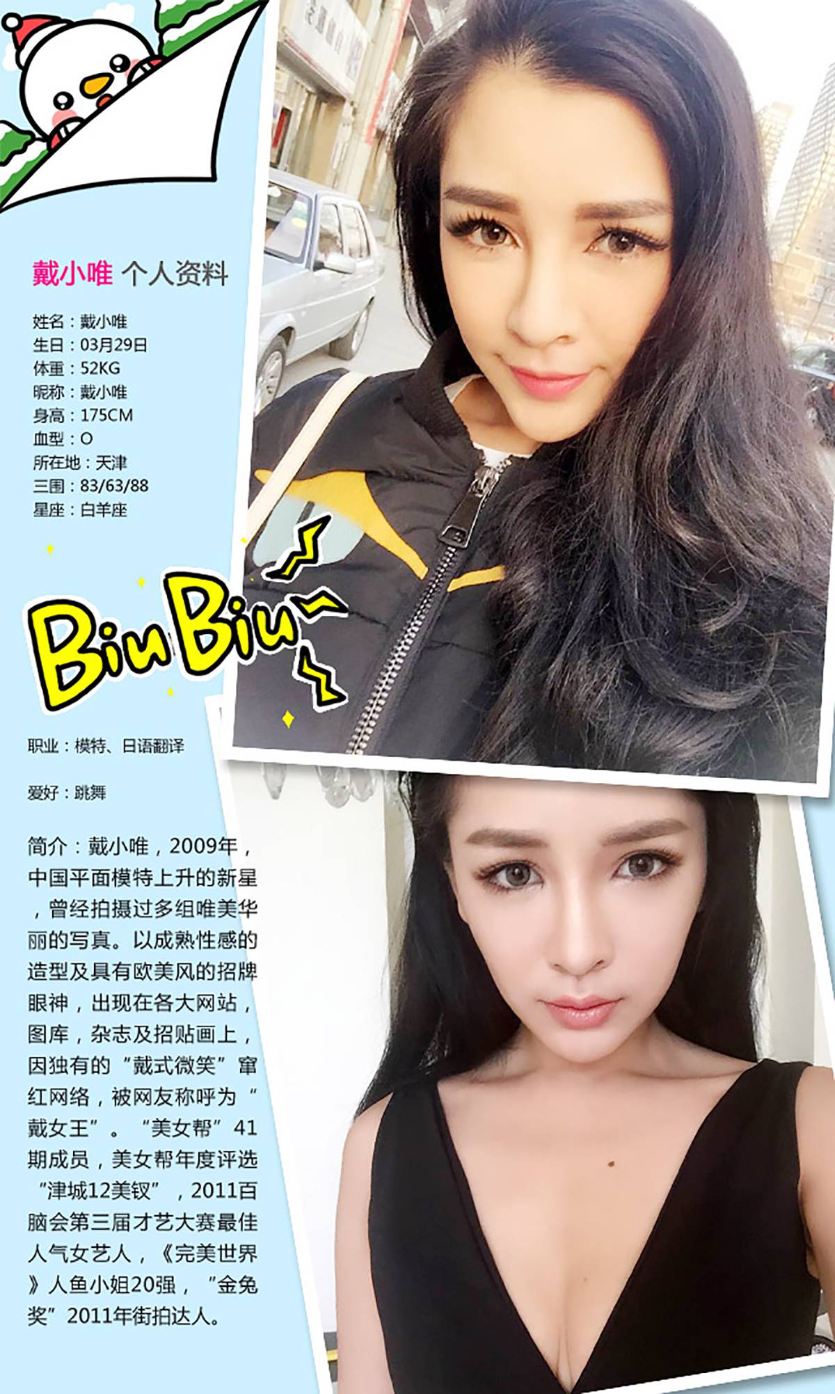 图片[30]-[Ugirls爱尤物] No.331 戴小唯 像极了baby [40P] – 速更版-美库