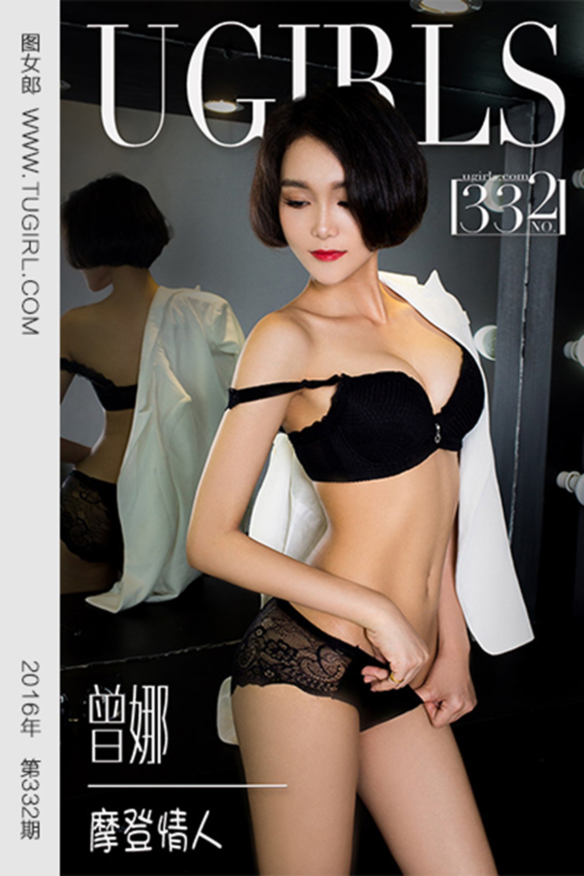 图片[33]-[Ugirls爱尤物] No.332 曾娜 摩登情人 [40P] – 速更版-美库