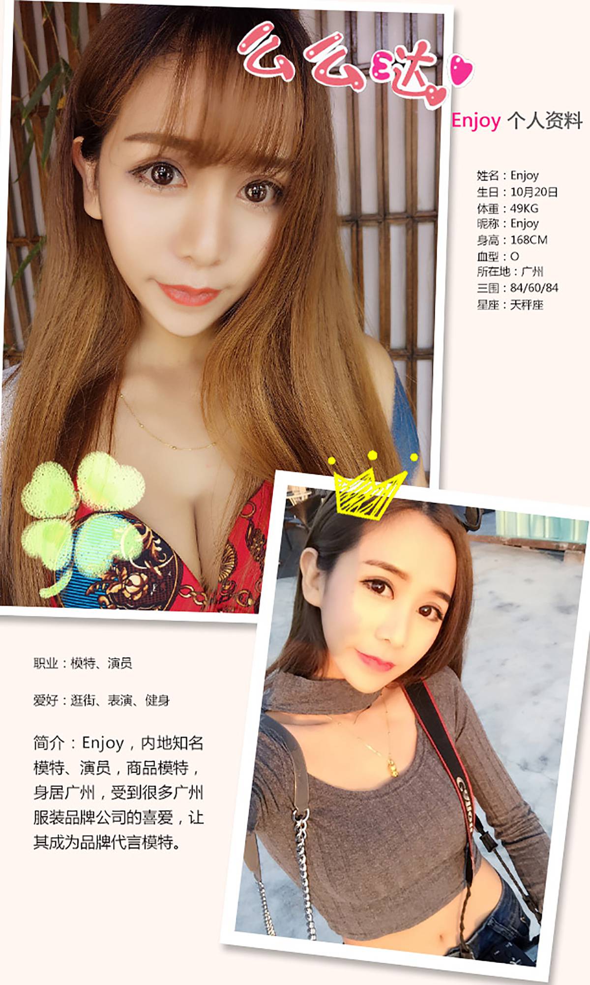 图片[29]-[Ugirls爱尤物] No.333 Enjoy 蜜饯晴天 [40P] – 速更版-美库