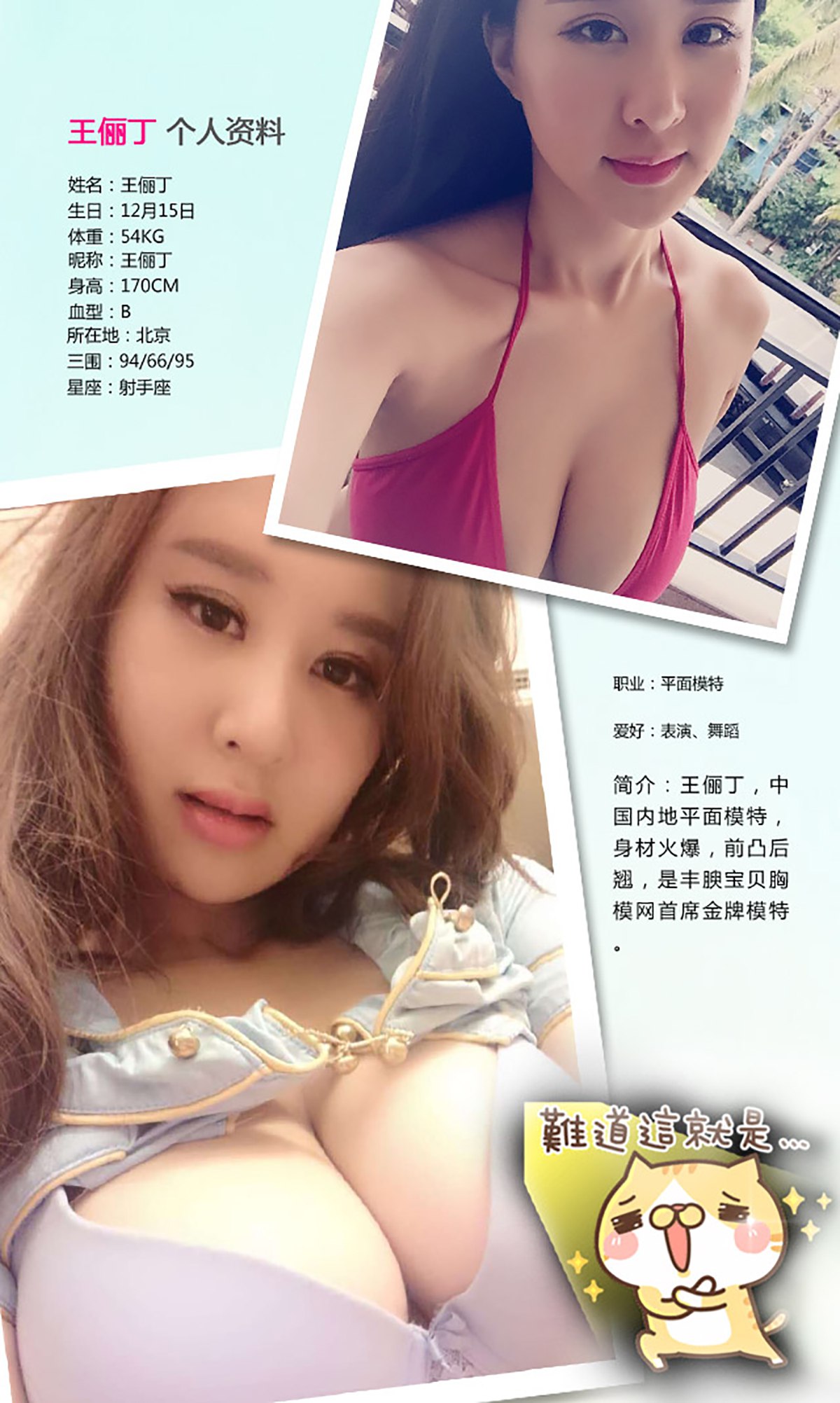 图片[27]-[Ugirls爱尤物] No.336 王俪丁 桃羞美人 [40P] – 速更版-美库