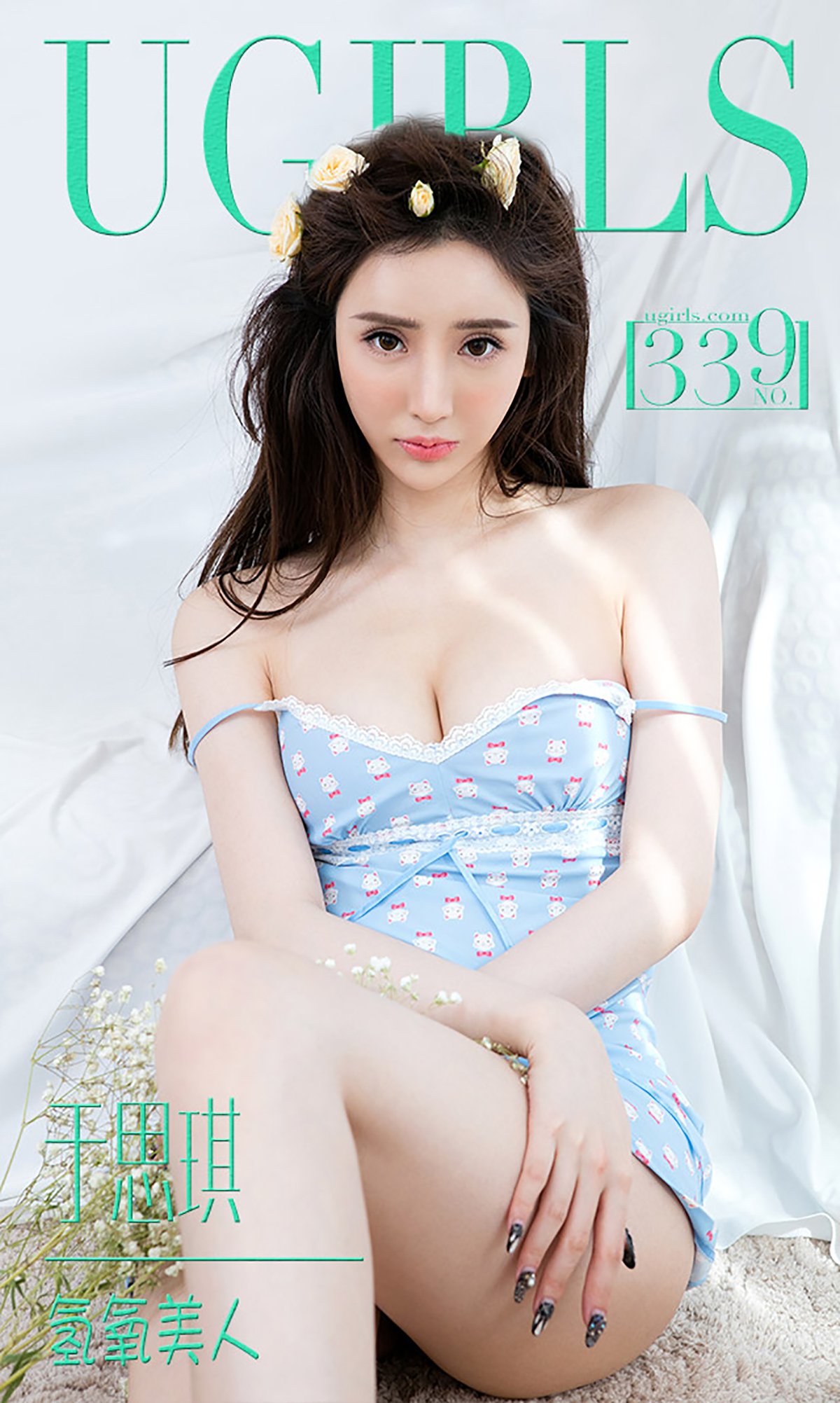 图片[30]-[Ugirls爱尤物] No.339 于思琪 氢氧美人 [40P] – 速更版-美库