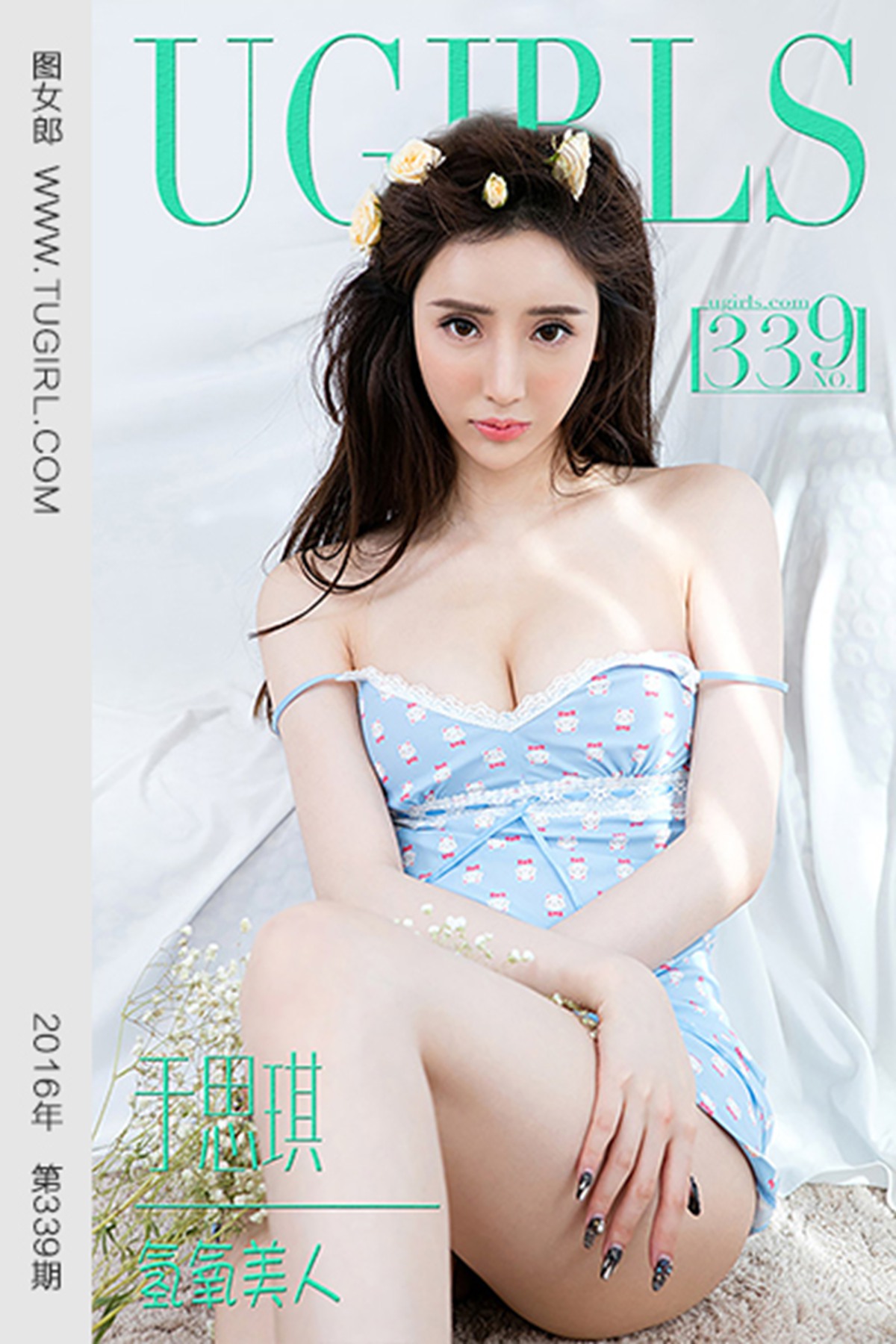 图片[33]-[Ugirls爱尤物] No.339 于思琪 氢氧美人 [40P] – 速更版-美库