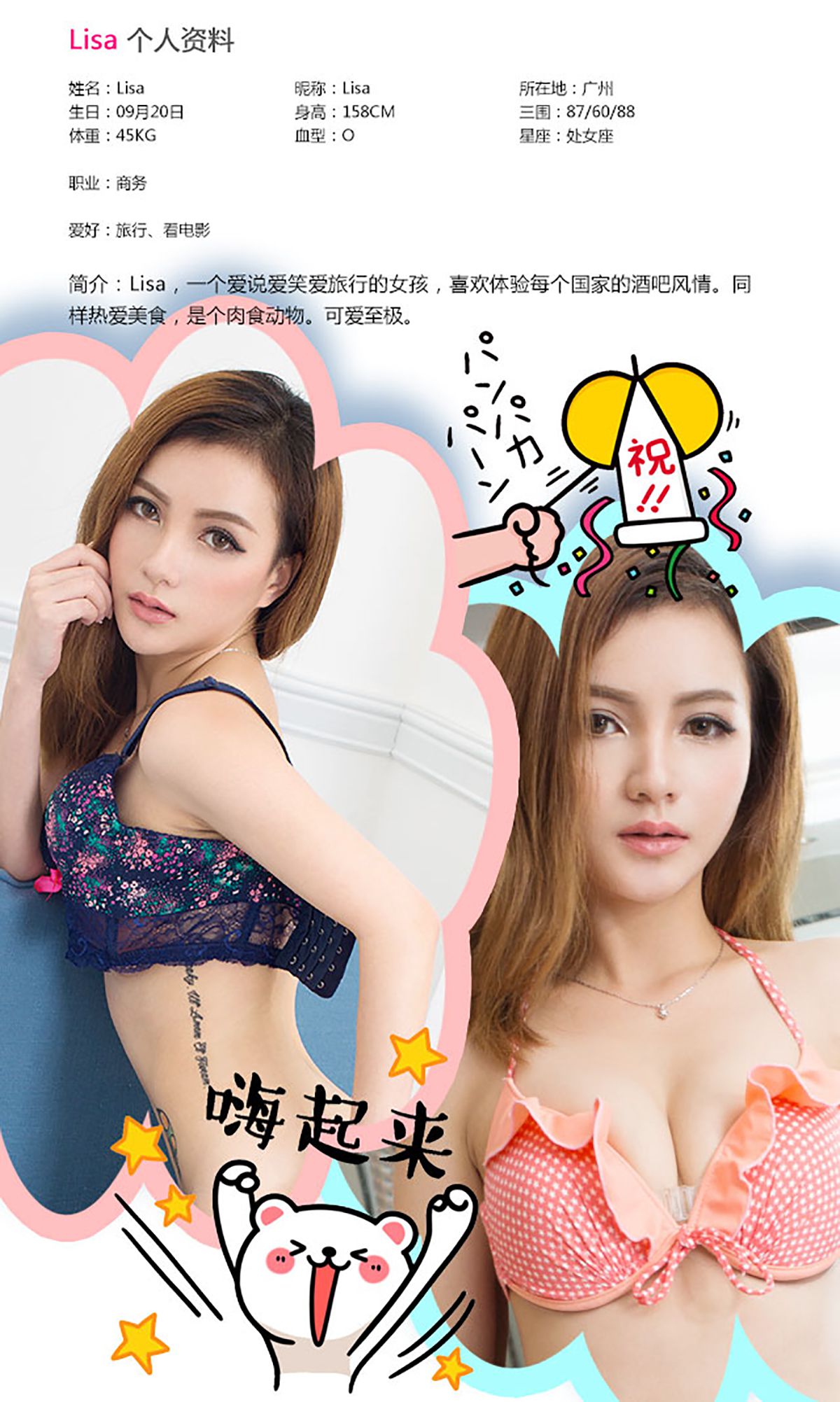 图片[29]-[Ugirls爱尤物] No.341 Lisa 粉刷匠的诱惑 [40P] – 速更版-美库