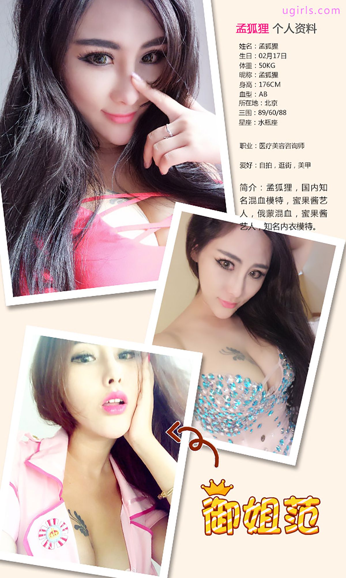 图片[28]-[Ugirls爱尤物] No.342 孟狐狸 九尾金狐 [40P] – 速更版-美库