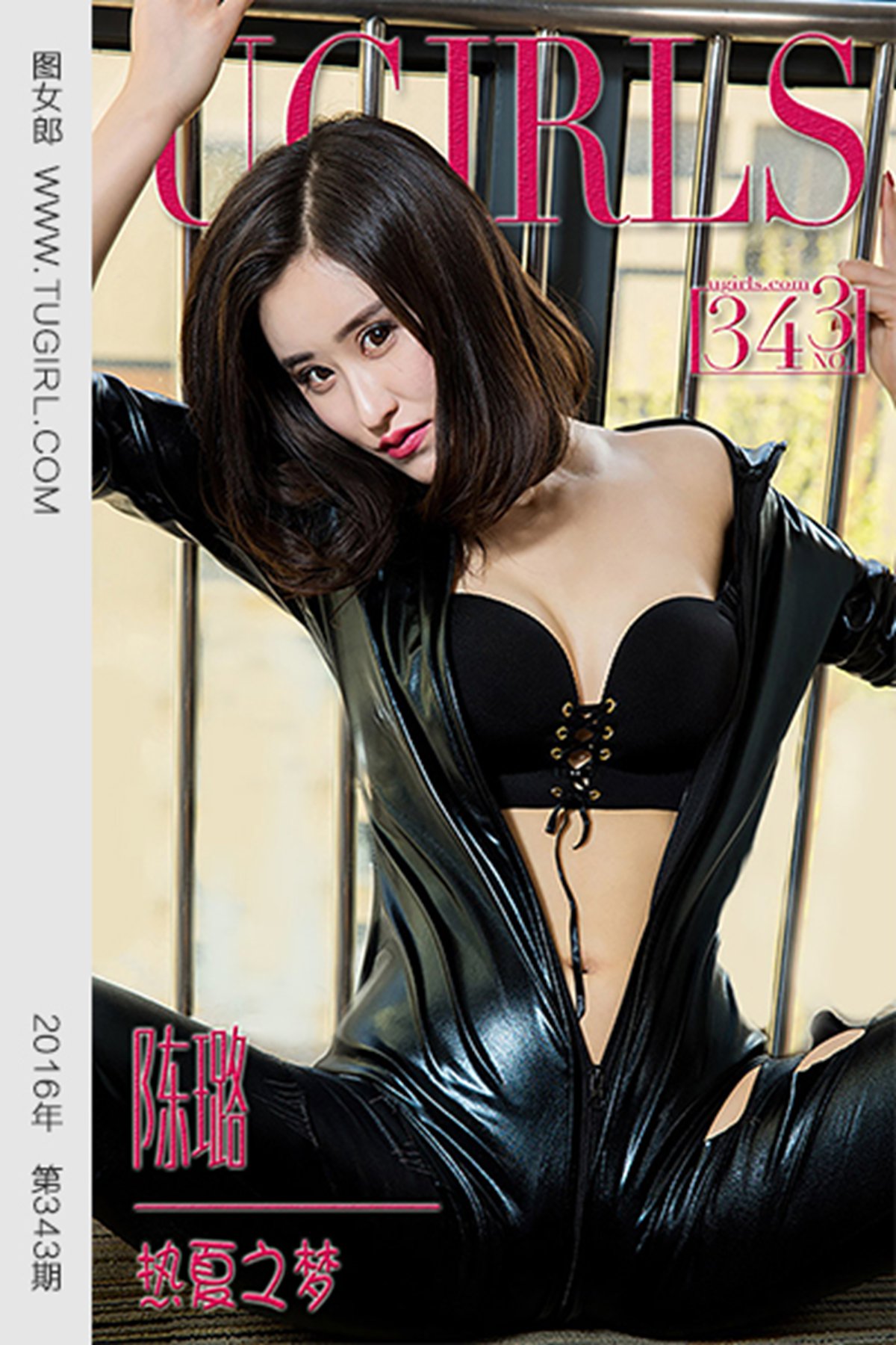 图片[32]-[Ugirls爱尤物] No.343 陈璐 热夏之路 [40P] – 速更版-美库