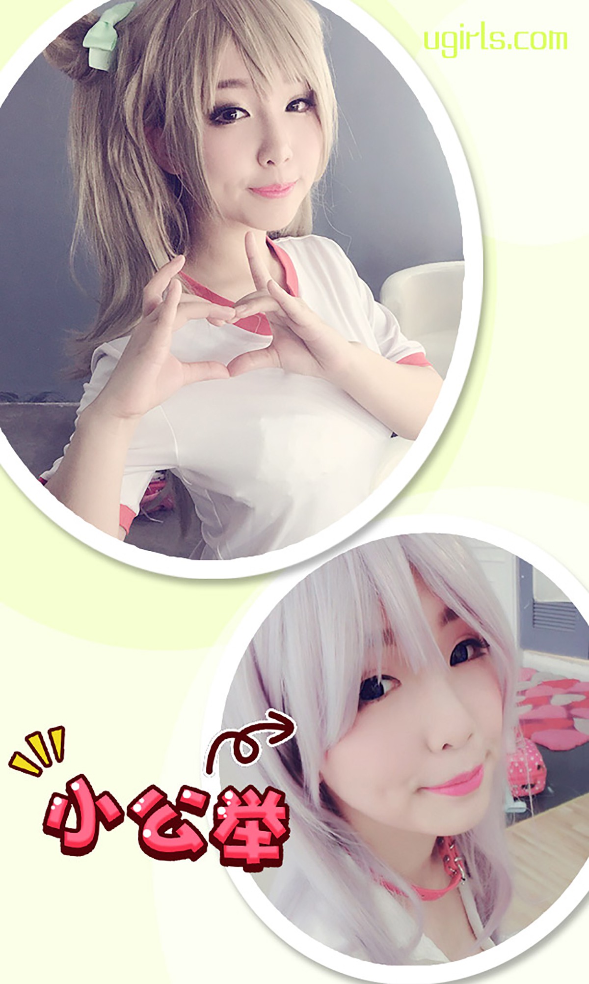 图片[26]-[Ugirls爱尤物] No.344 禅机zankii 异次元之恋 [40P] – 速更版-美库