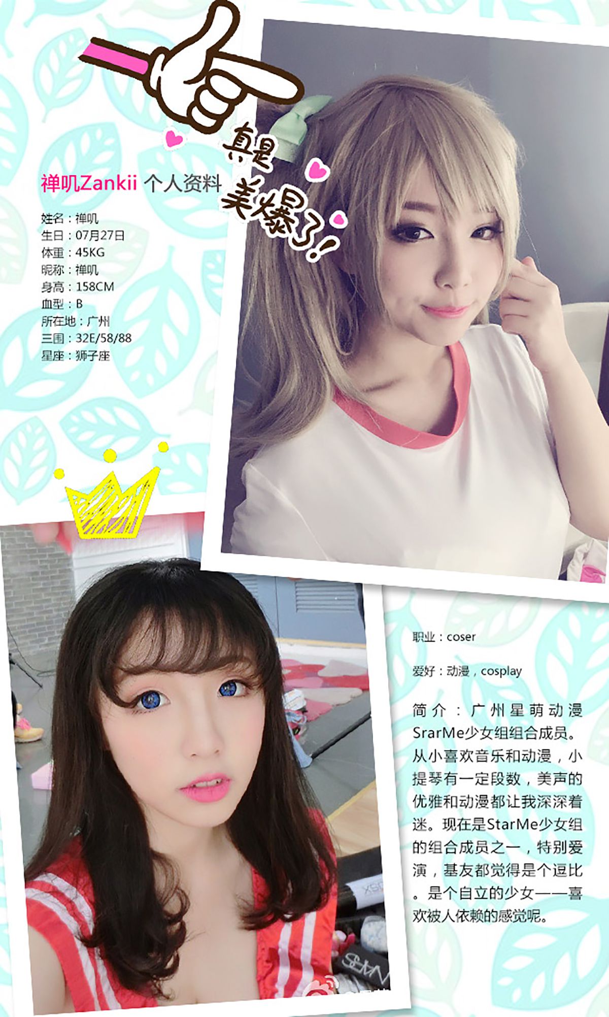 图片[30]-[Ugirls爱尤物] No.344 禅机zankii 异次元之恋 [40P] – 速更版-美库