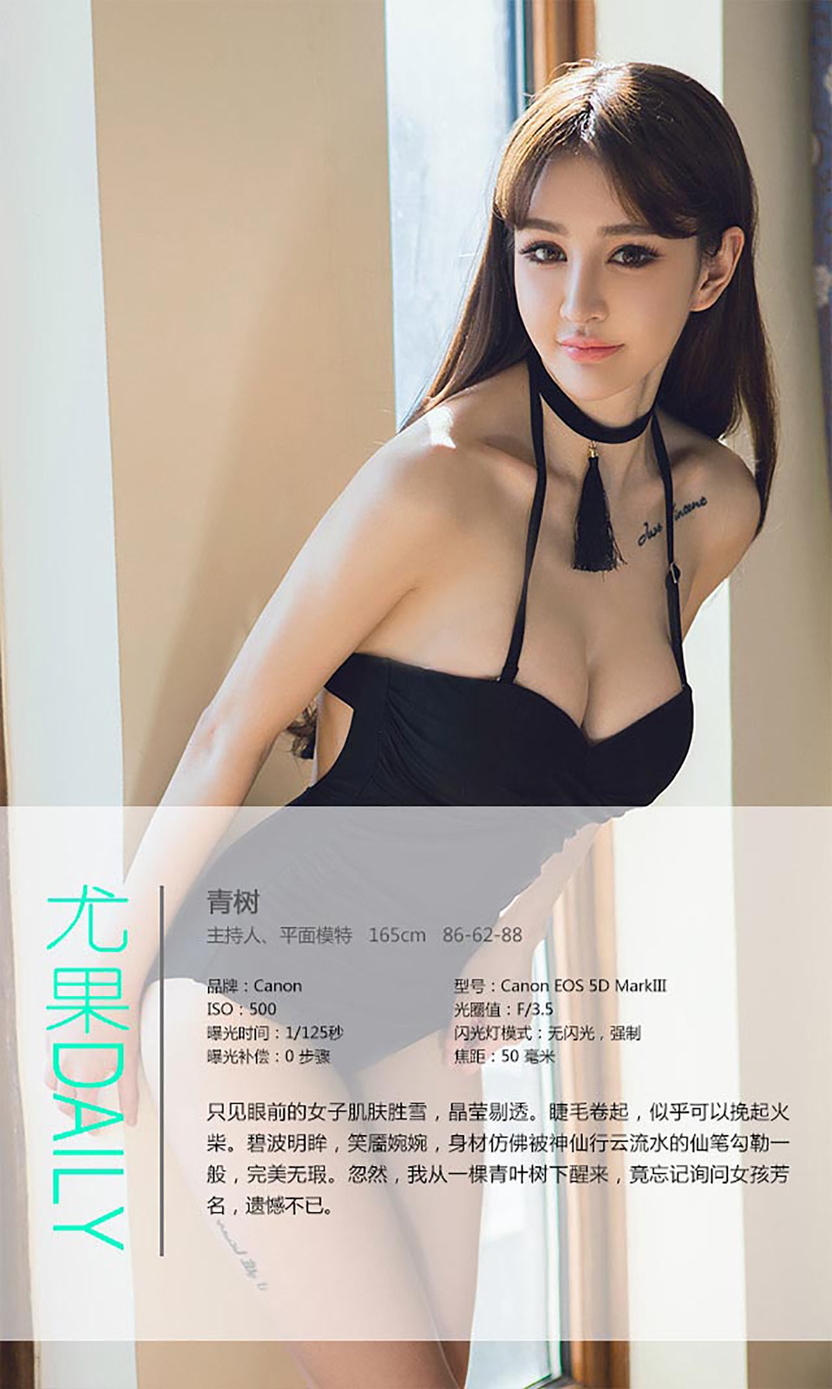 图片[26]-[Ugirls爱尤物] No.346 青树 青树一梦 [40P] – 速更版-美库