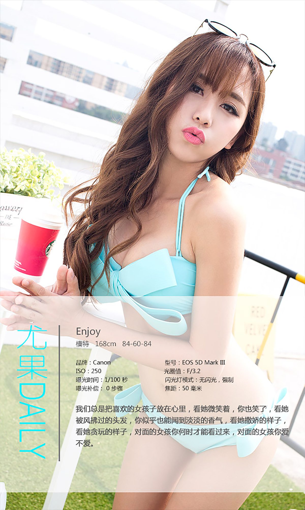 图片[28]-[Ugirls爱尤物] No.353 Enjoy 对面的女孩你爱不爱 [40P] – 速更版-美库