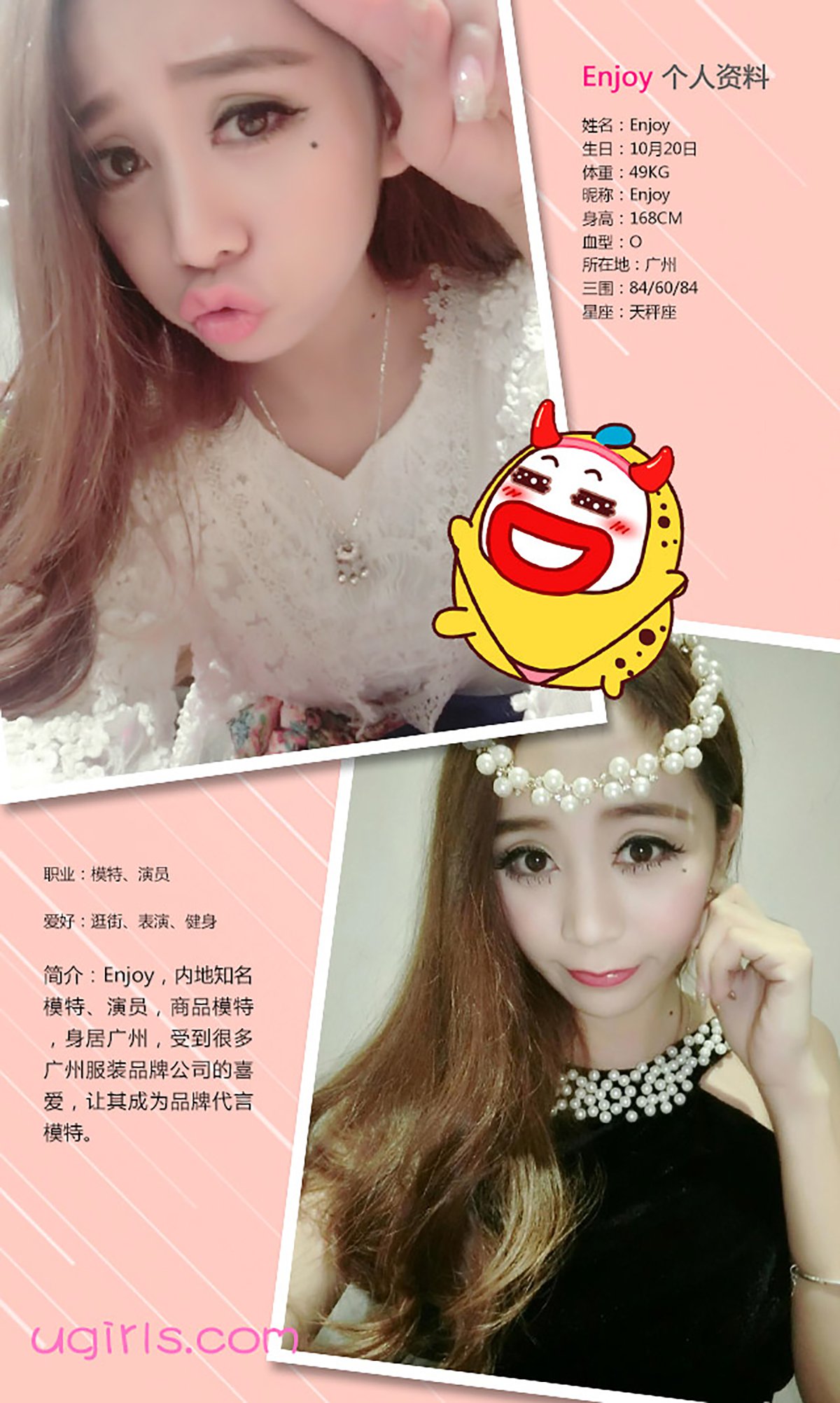 图片[30]-[Ugirls爱尤物] No.353 Enjoy 对面的女孩你爱不爱 [40P] – 速更版-美库