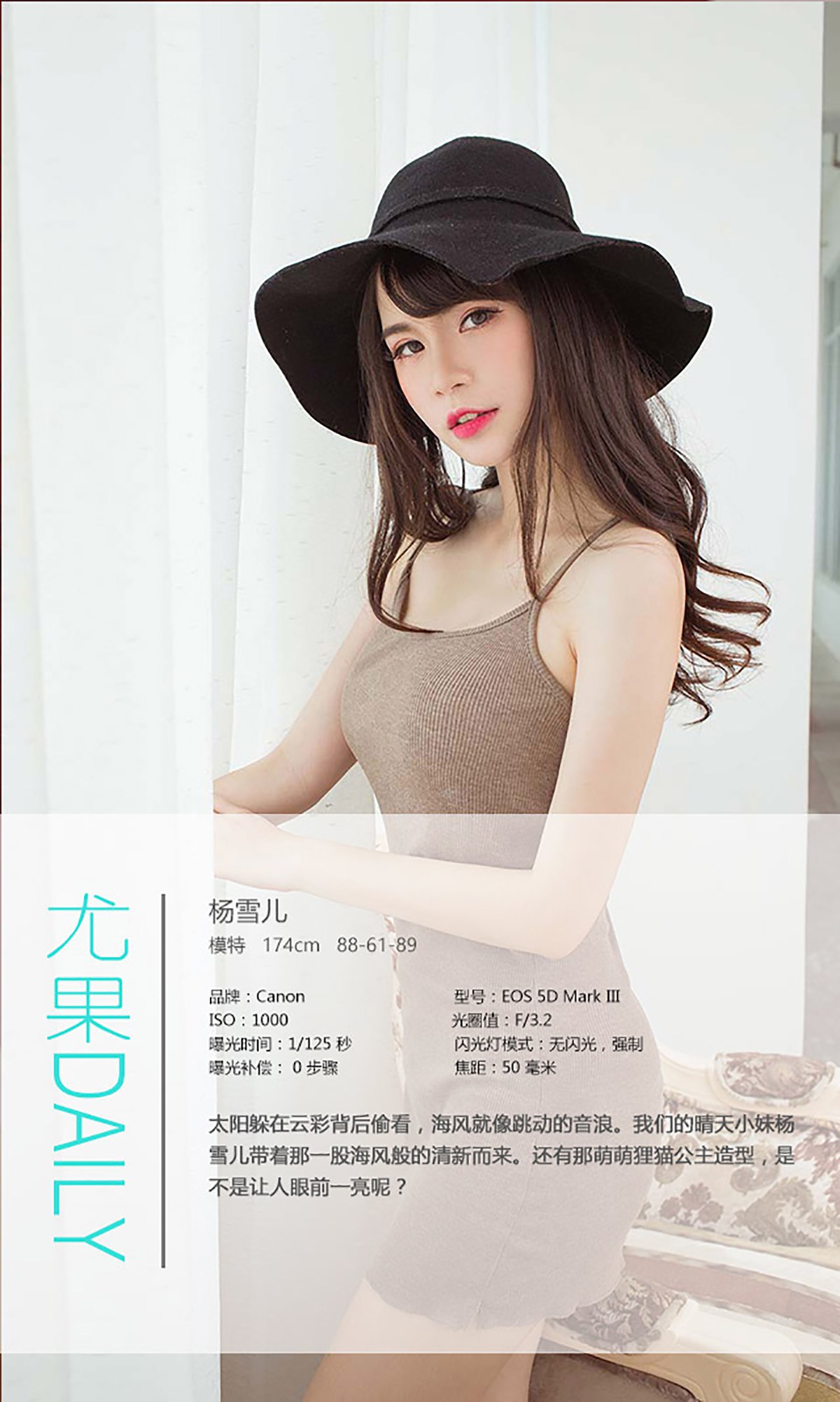 图片[28]-[Ugirls爱尤物] No.357 杨雪儿 夏日么么哒 [40P] – 速更版-美库