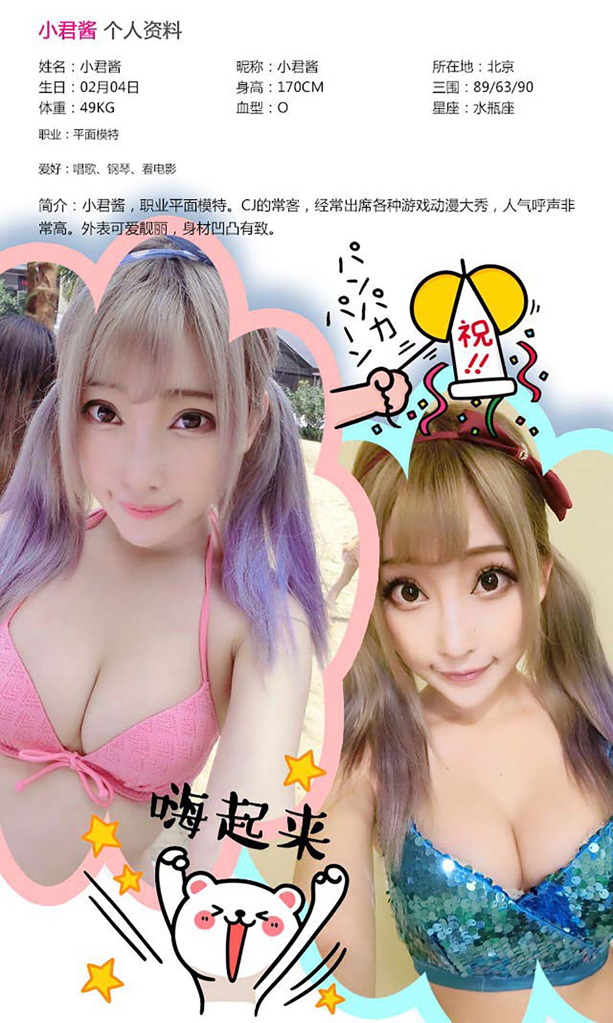 图片[29]-[Ugirls爱尤物] No.358 小君酱 少女系角色扮演 [40P] – 速更版-美库