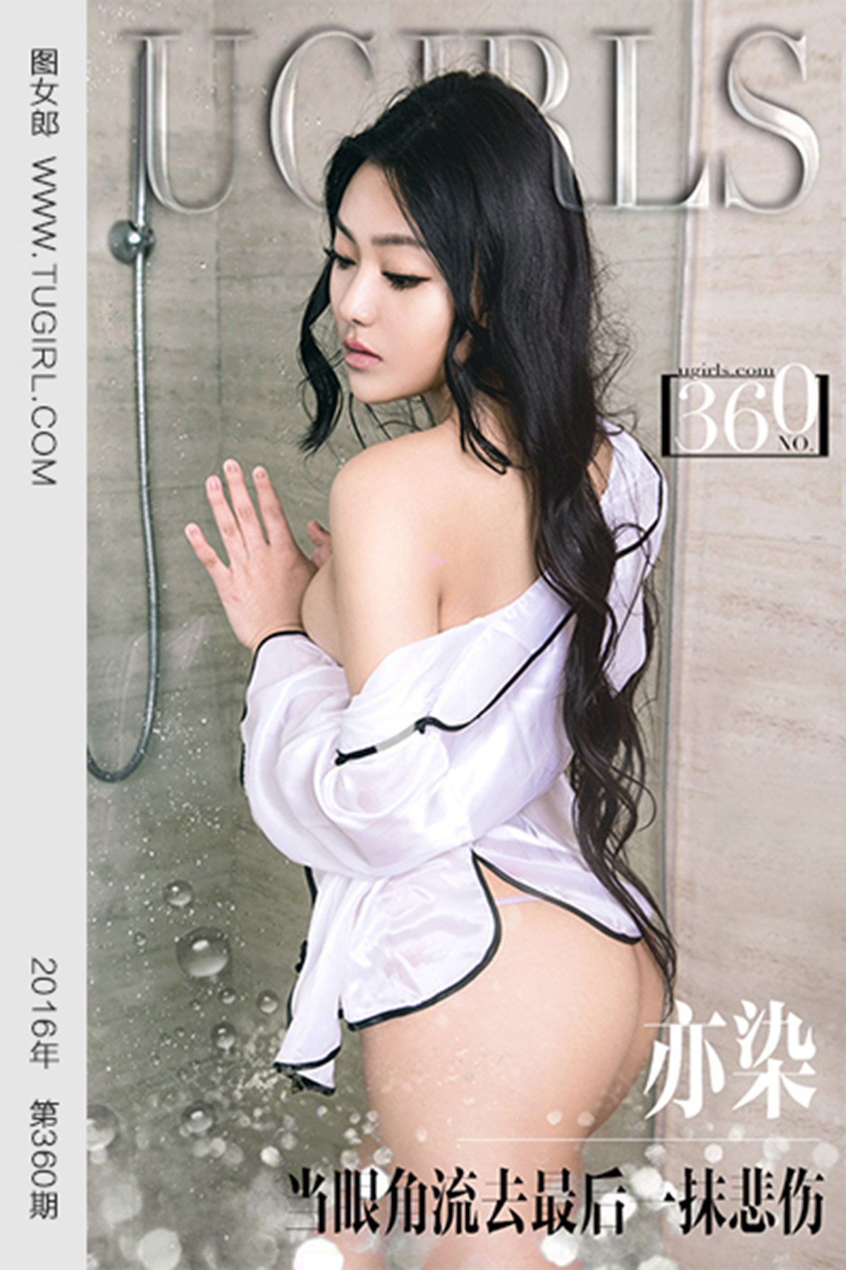 图片[34]-[Ugirls爱尤物] No.360 逸柒 [40P] – 速更版-美库