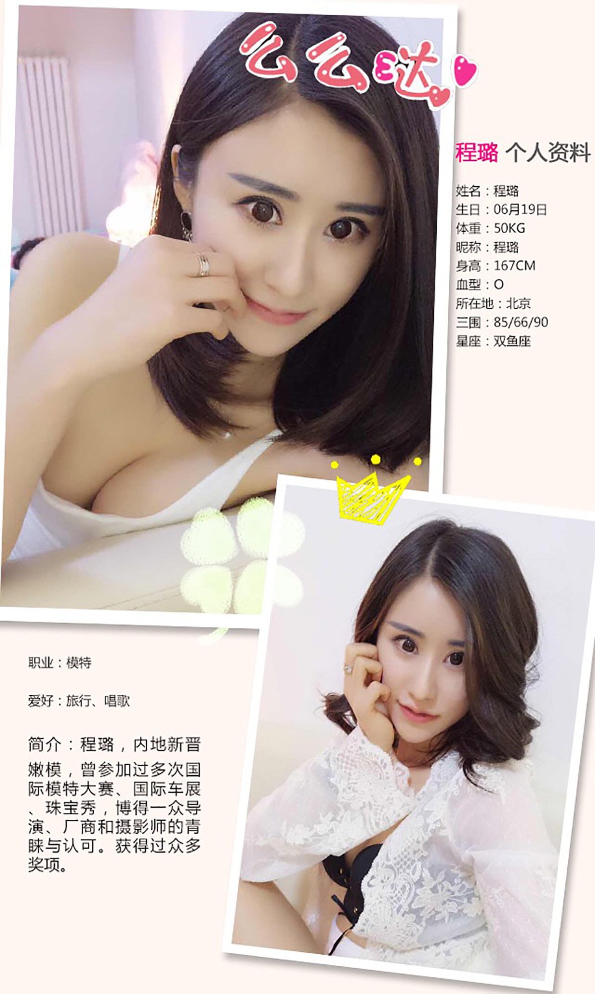 图片[27]-[Ugirls爱尤物] No.361 程璐 蝴蝶诱惑 [40P] – 速更版-美库