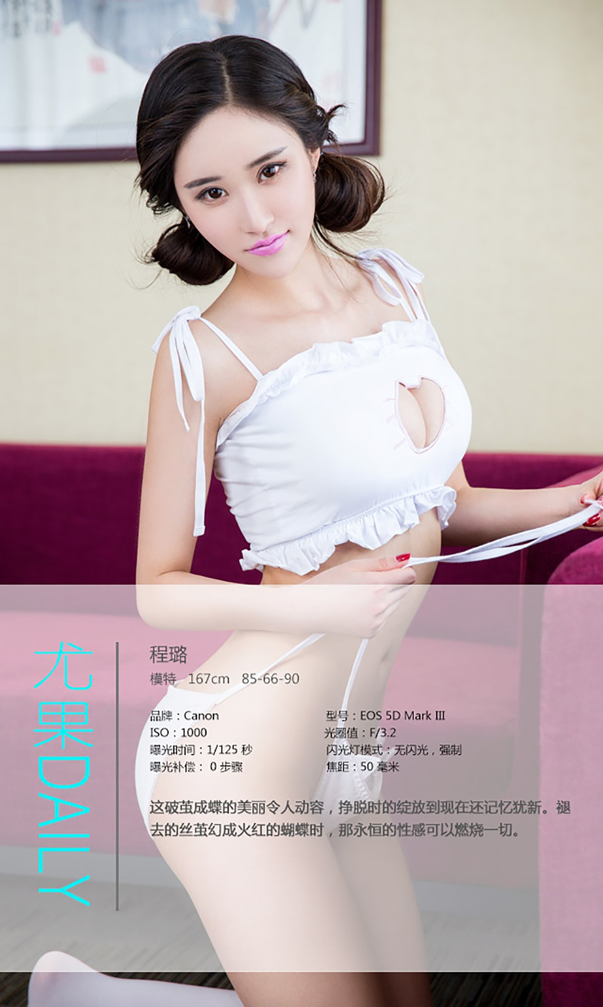 图片[29]-[Ugirls爱尤物] No.361 程璐 蝴蝶诱惑 [40P] – 速更版-美库