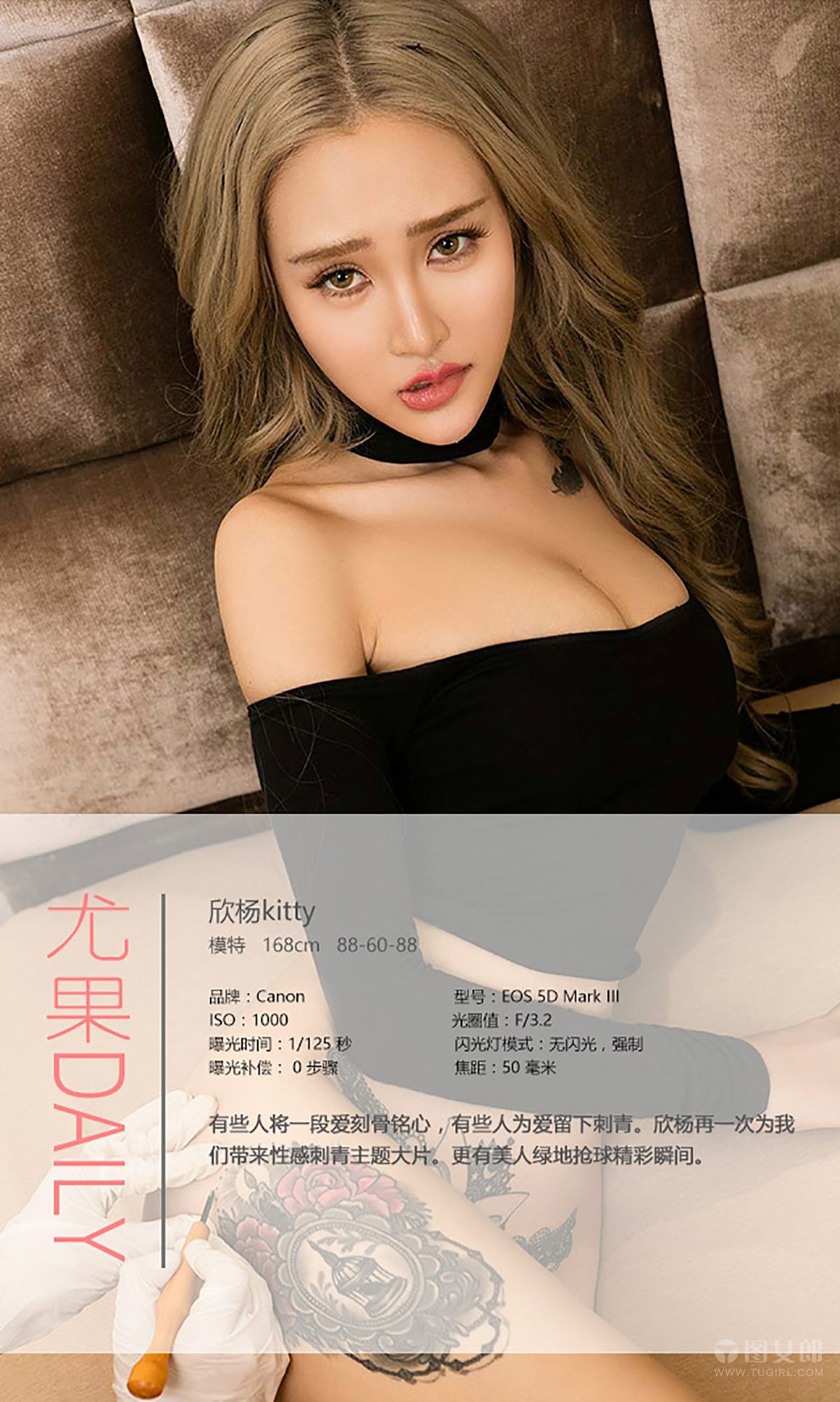 图片[25]-[Ugirls爱尤物] No.363 欣杨Kitty 刺青 [40P] – 速更版-美库