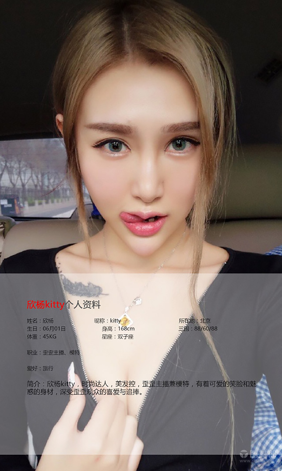 图片[30]-[Ugirls爱尤物] No.363 欣杨Kitty 刺青 [40P] – 速更版-美库