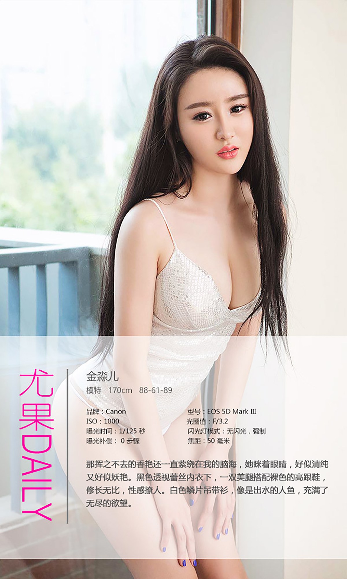 图片[25]-[Ugirls爱尤物] No.364 金淼儿 彼女情节 [40P] – 速更版-美库