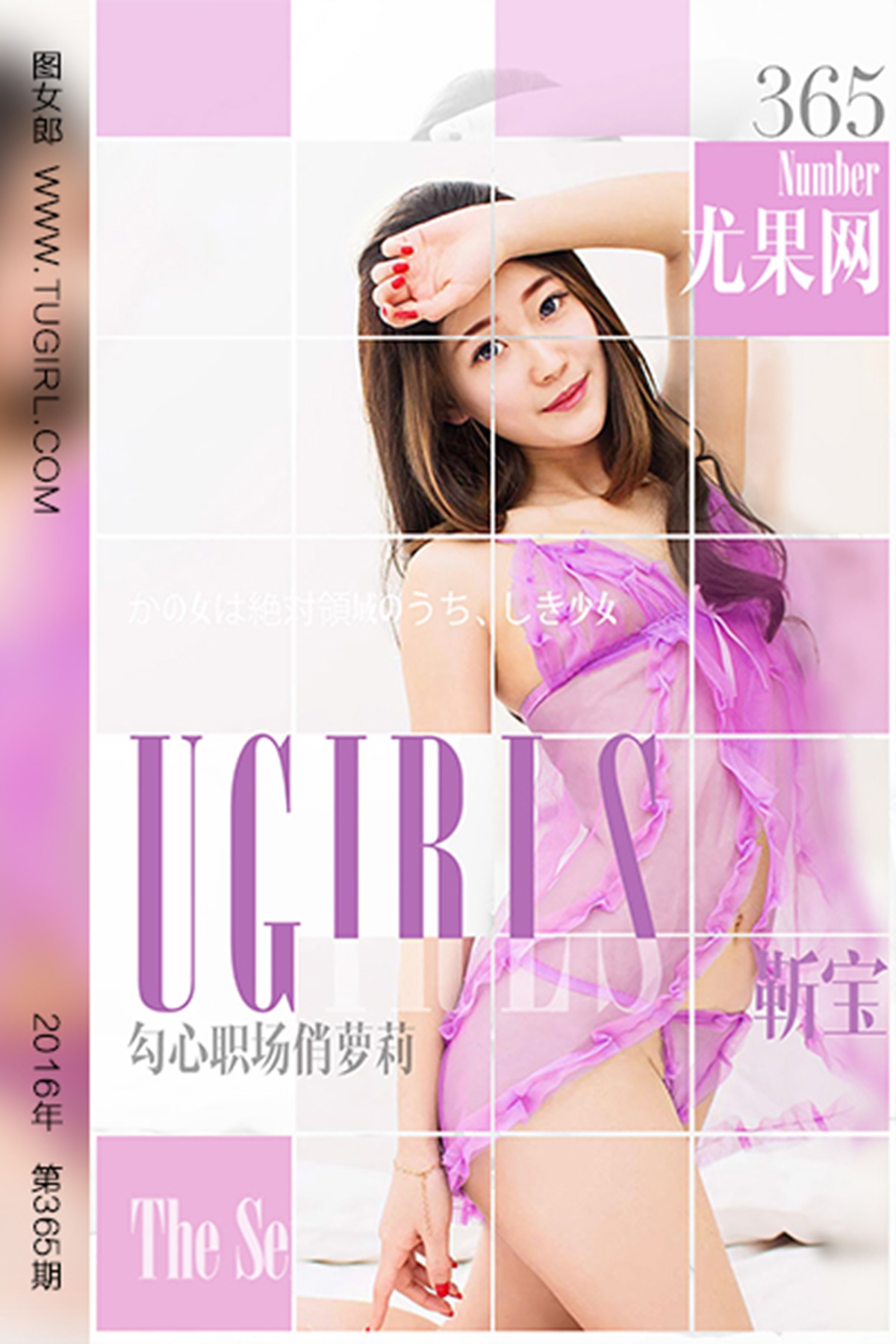 图片[30]-[Ugirls爱尤物] No.365 靳宝 勾心职场俏萝莉 [40P] – 速更版-美库