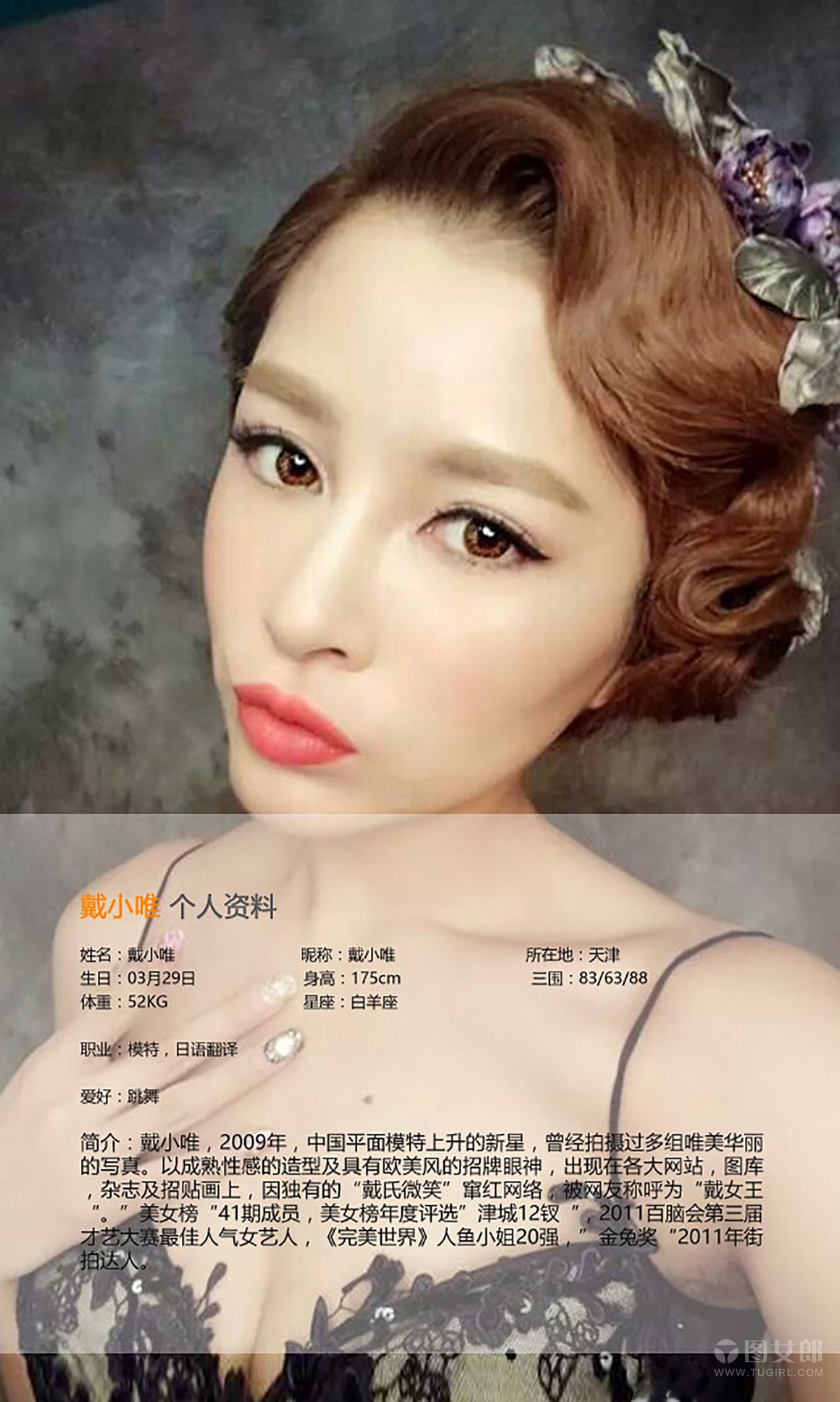 图片[29]-[Ugirls爱尤物] No.366 戴小唯 小女人 [40P] – 速更版-美库