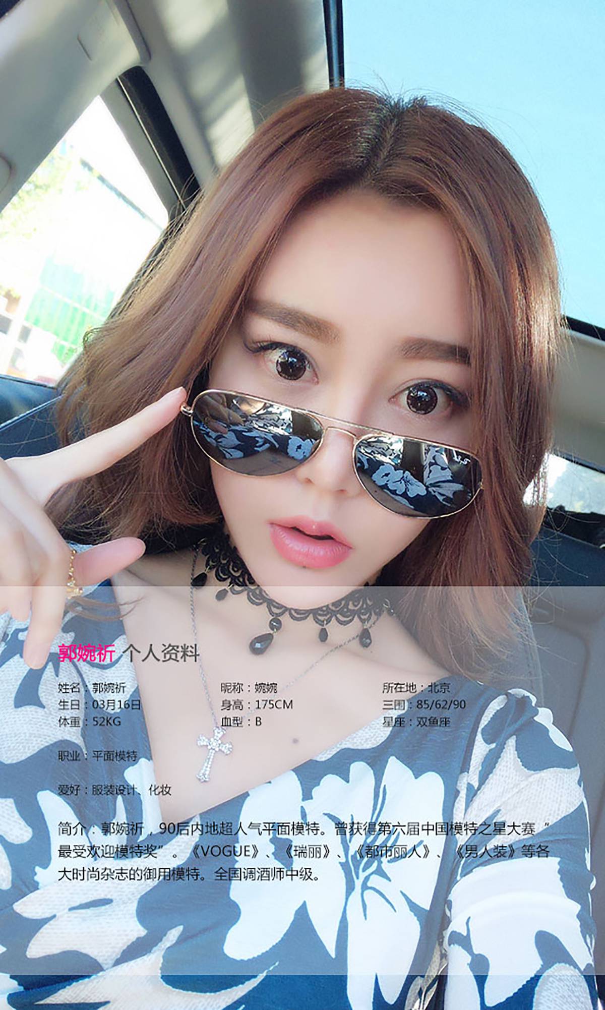 图片[27]-[Ugirls爱尤物] No.370 郭婉祁 [40P] – 速更版-美库