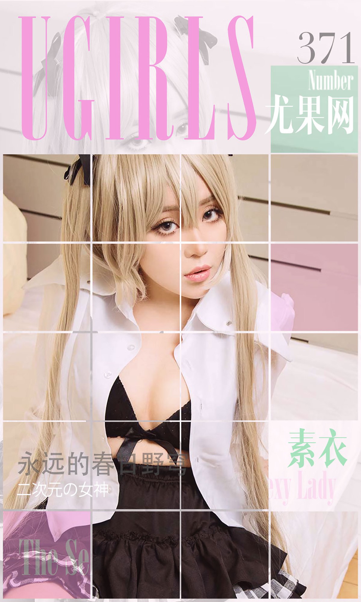 图片[30]-[Ugirls爱尤物] No.371 素衣 [40P] – 速更版-美库