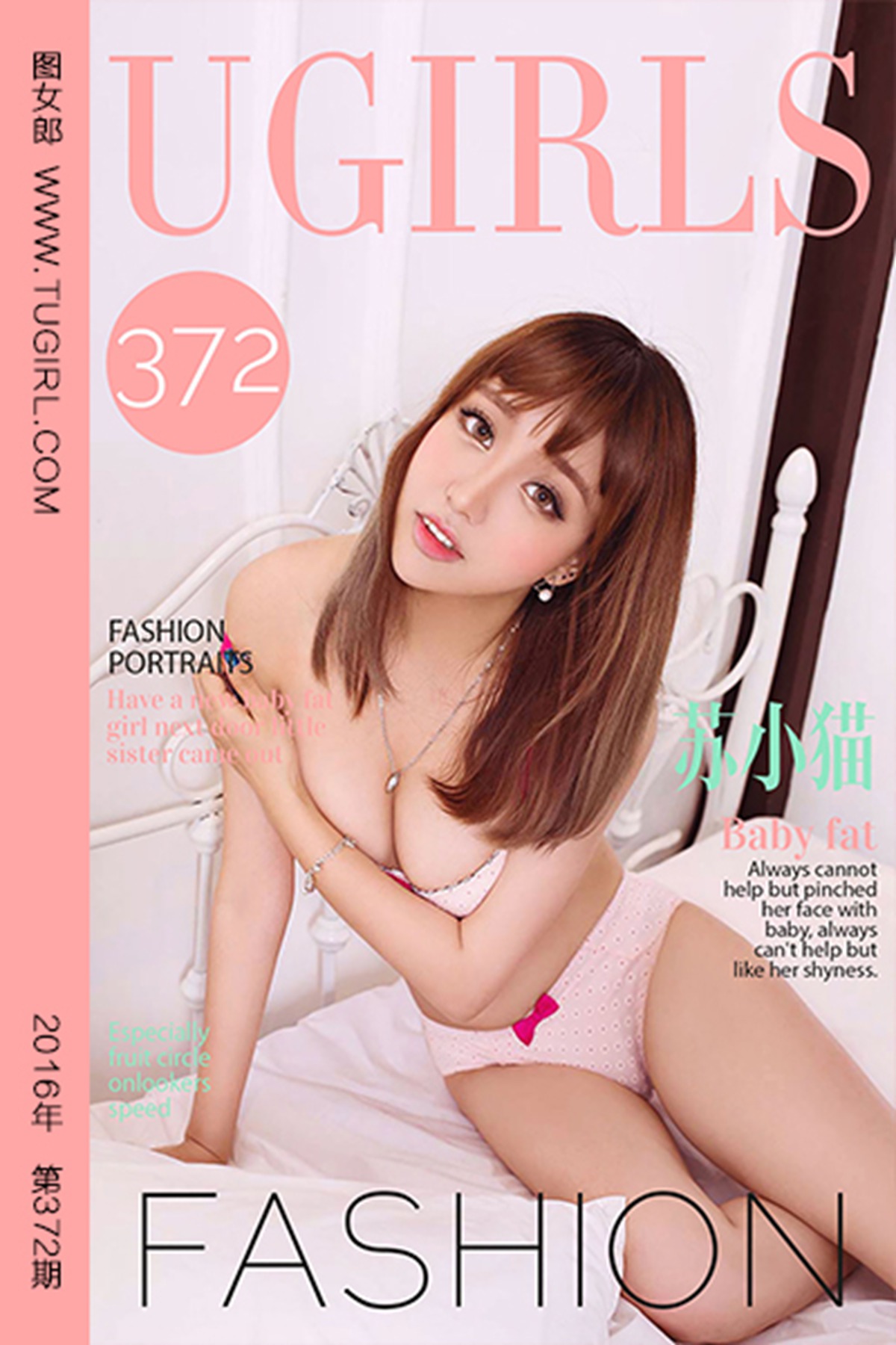 图片[31]-[Ugirls爱尤物] No.372 苏小猫 [40P] – 速更版-美库
