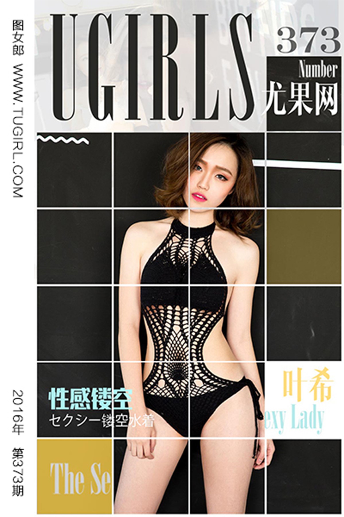 图片[30]-[Ugirls爱尤物] No.373 叶希 [40P] – 速更版-美库