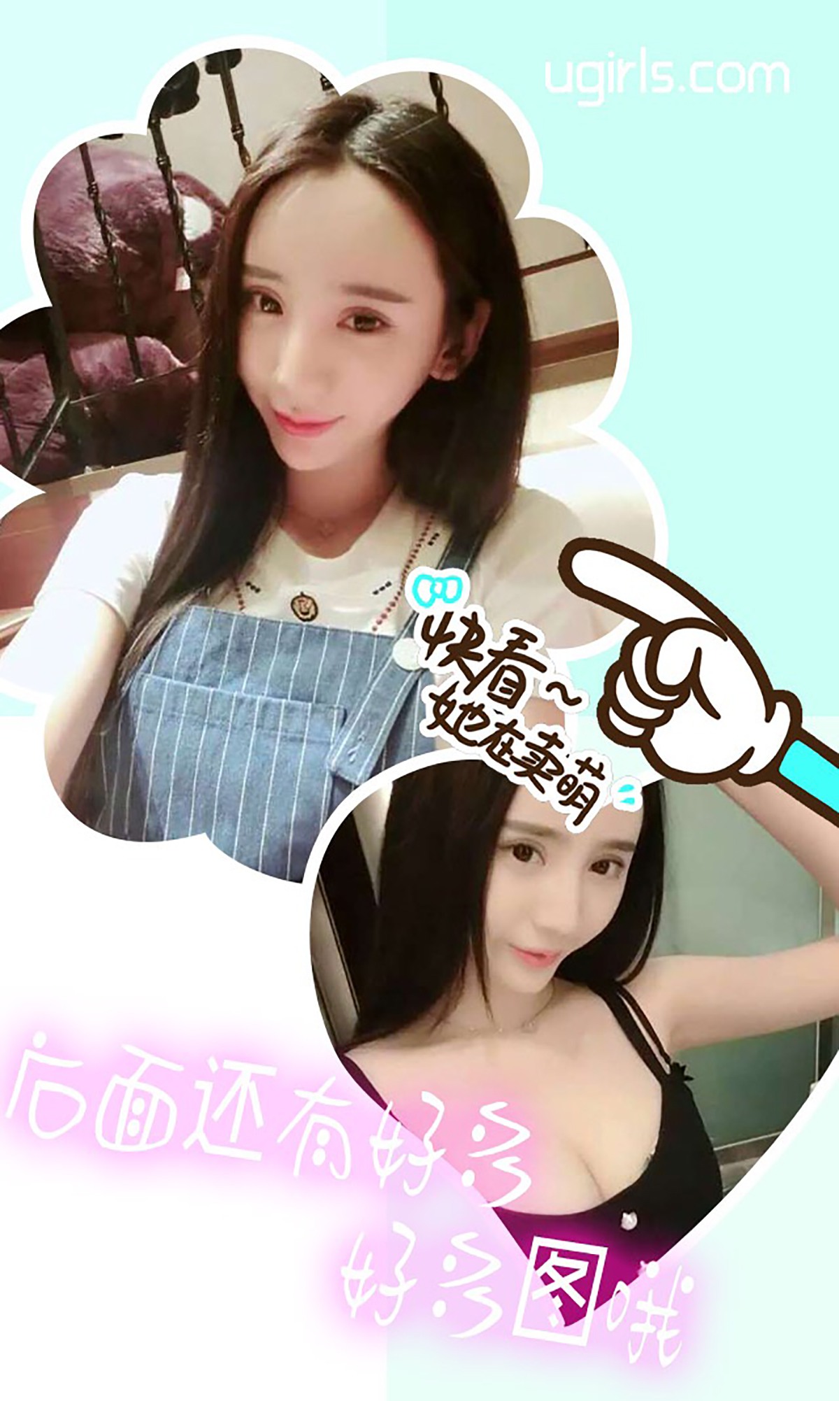 图片[16]-[Ugirls爱尤物] No.375 于思琪2 [40P] – 速更版-美库