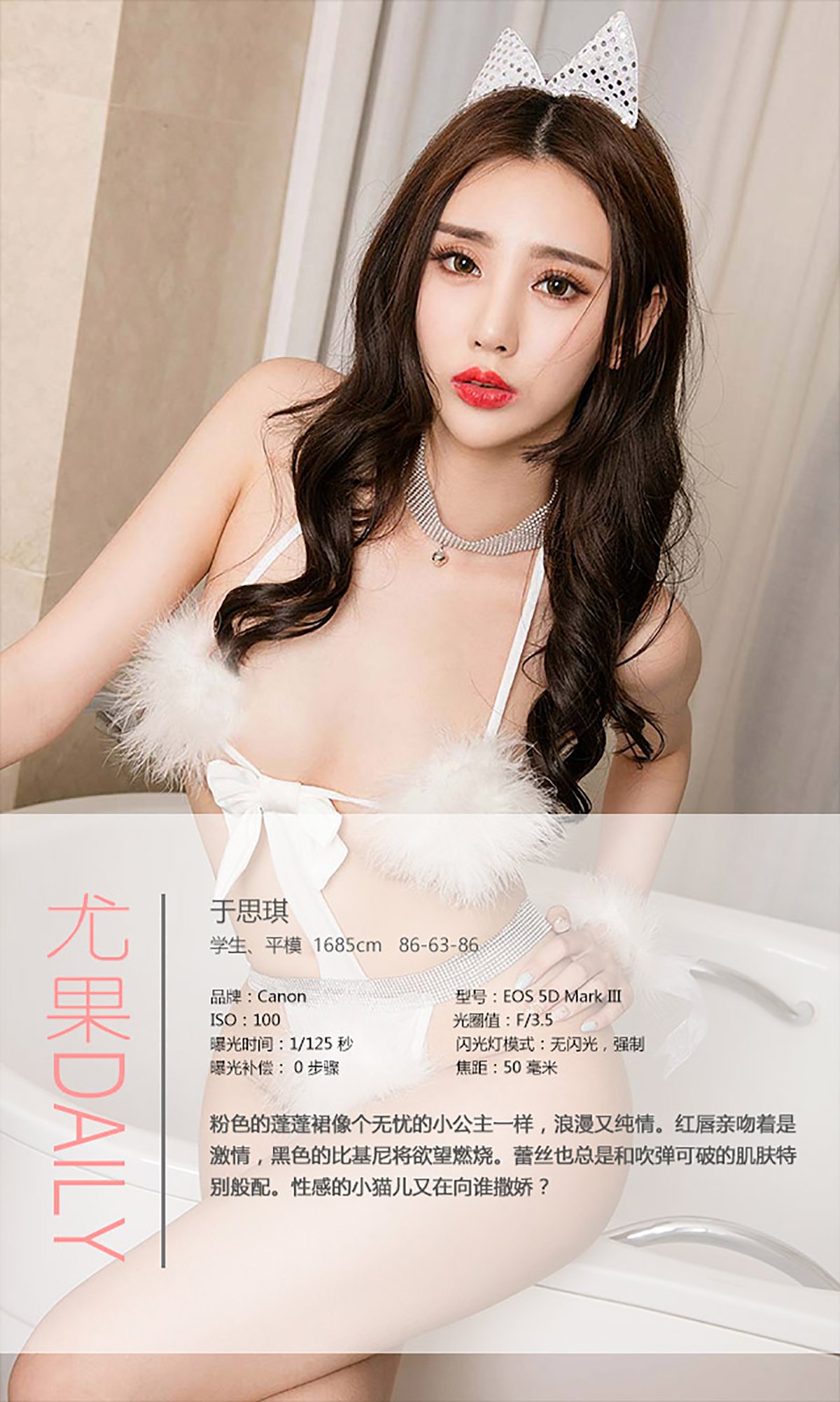 图片[27]-[Ugirls爱尤物] No.375 于思琪2 [40P] – 速更版-美库