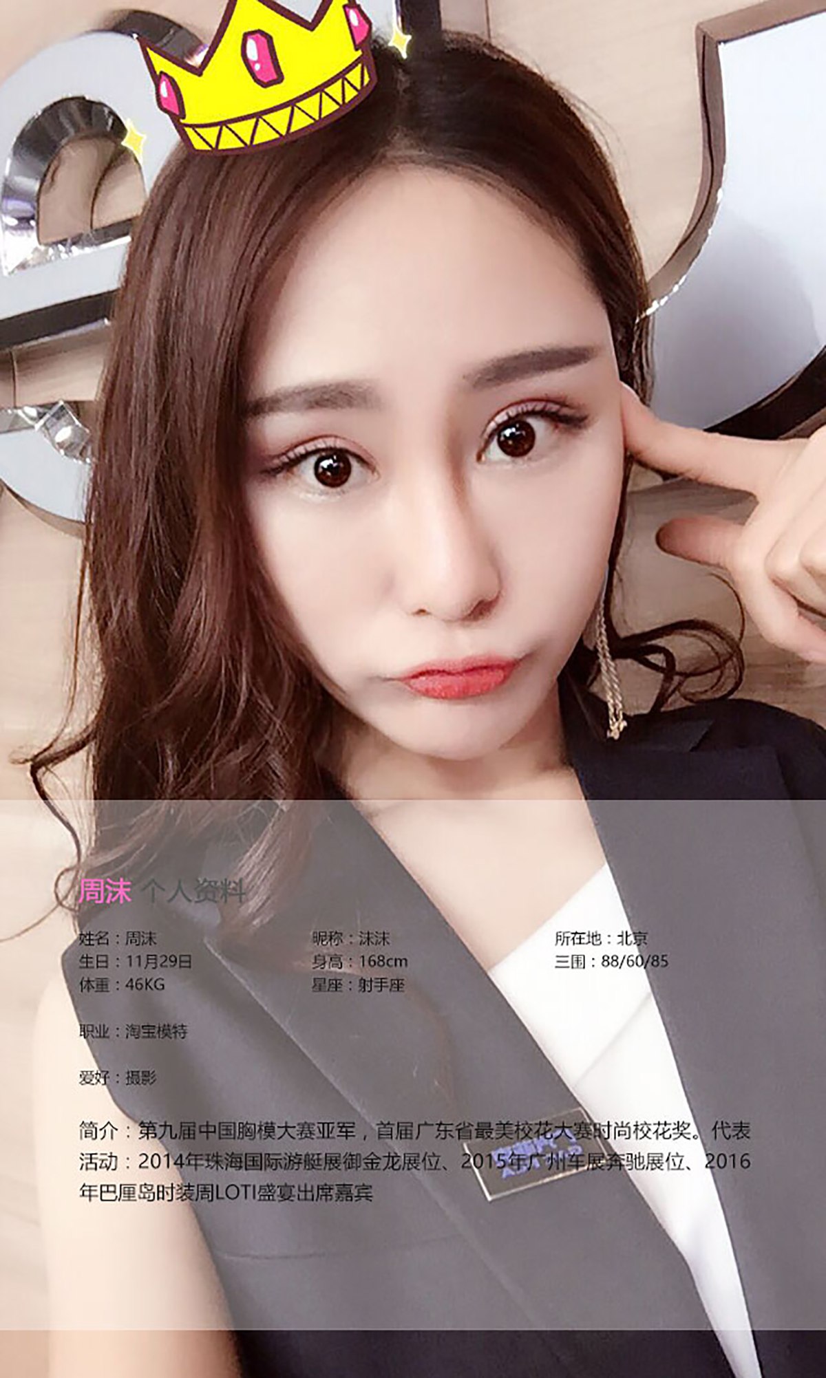 图片[27]-[Ugirls爱尤物] No.378 周沫 [40P] – 速更版-美库