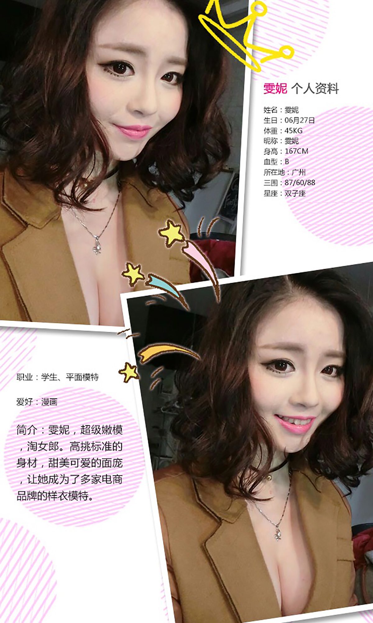 图片[30]-[Ugirls爱尤物] No.379 雯妮 [40P] – 速更版-美库