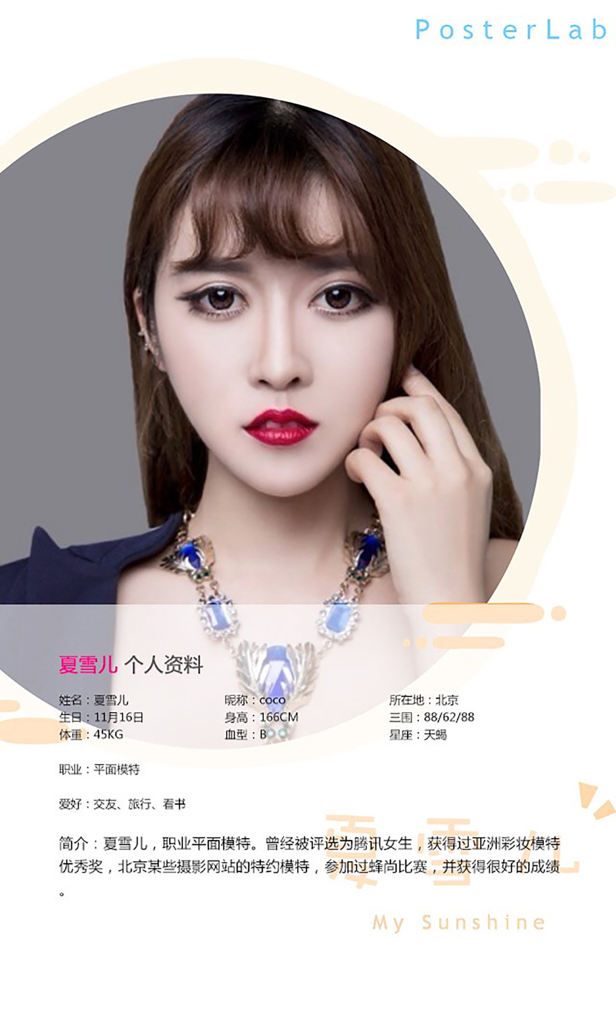 图片[28]-[Ugirls爱尤物] No.380 雯妮II [40P] – 速更版-美库