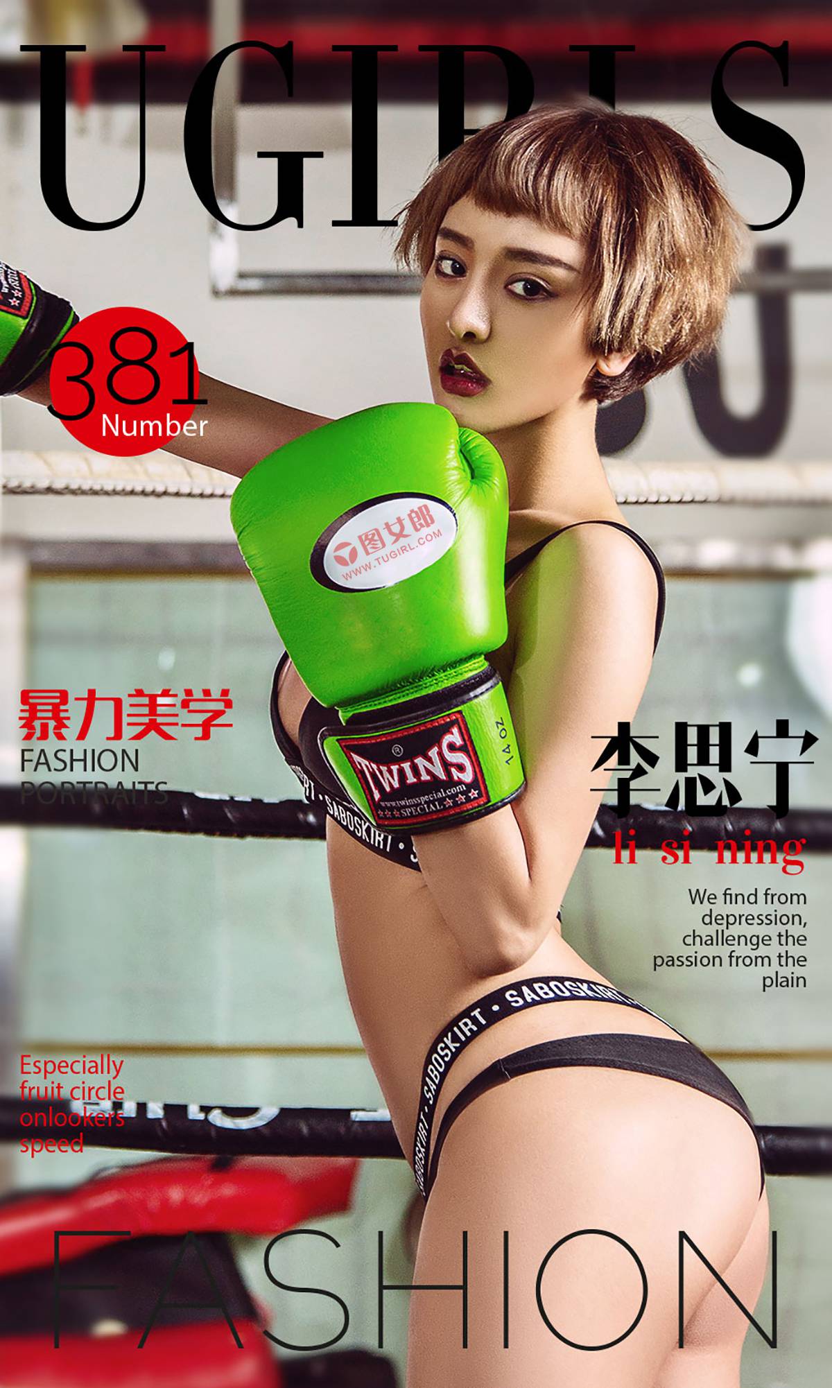 图片[28]-[Ugirls爱尤物] No.381 李思宁Ⅴ [40P] – 速更版-美库