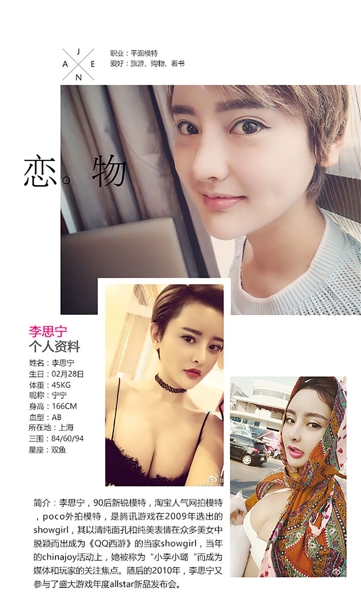 图片[29]-[Ugirls爱尤物] No.381 李思宁Ⅴ [40P] – 速更版-美库