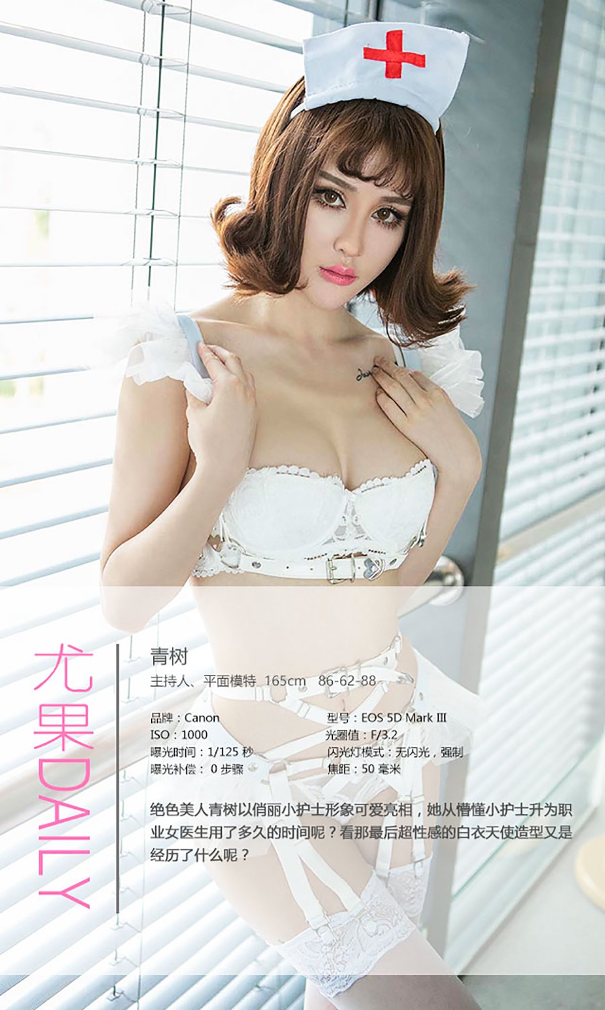 图片[24]-[Ugirls爱尤物] No.383 青树[40P] – 速更版-美库