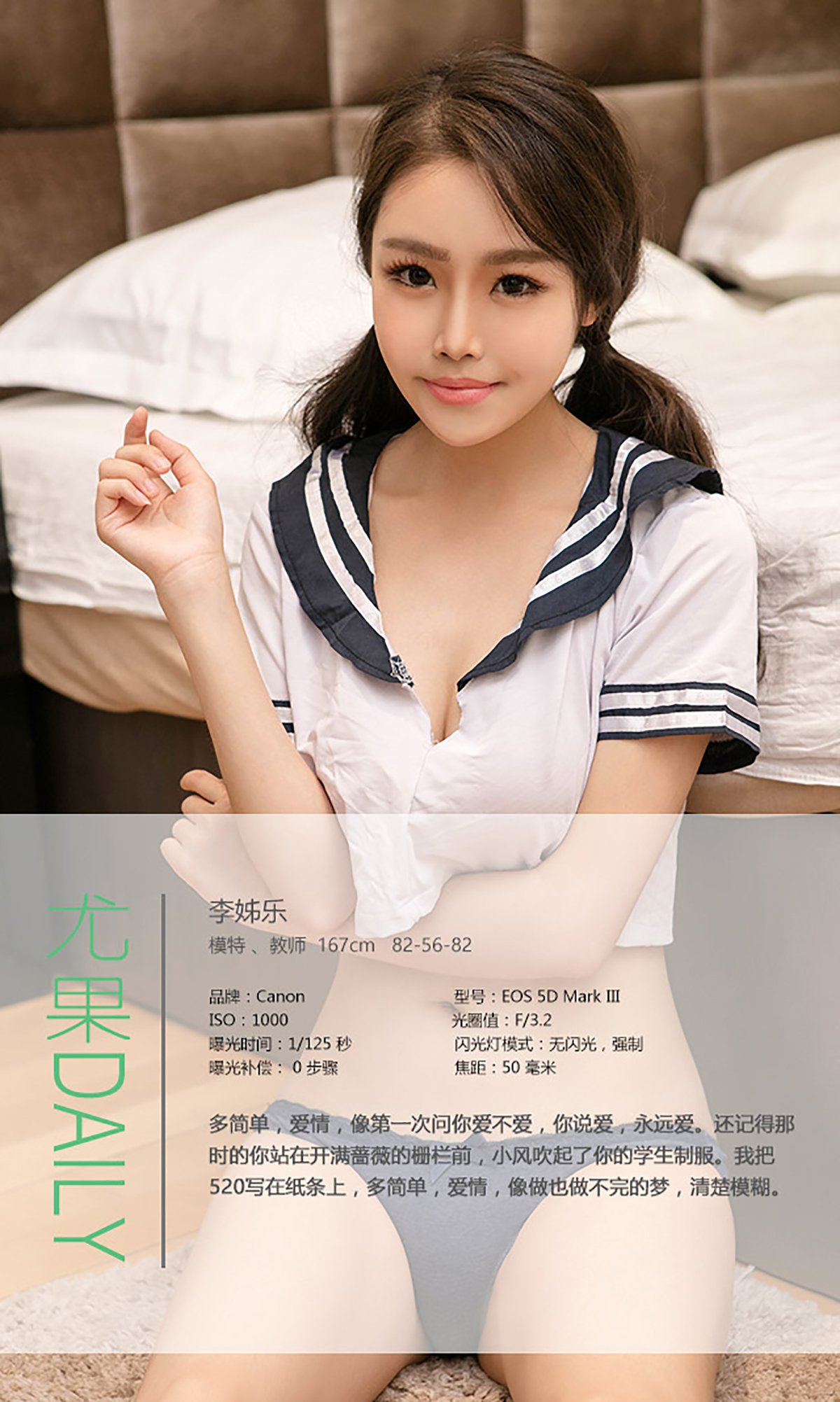 图片[25]-[Ugirls爱尤物] No.384 李姊乐II [40P] – 速更版-美库
