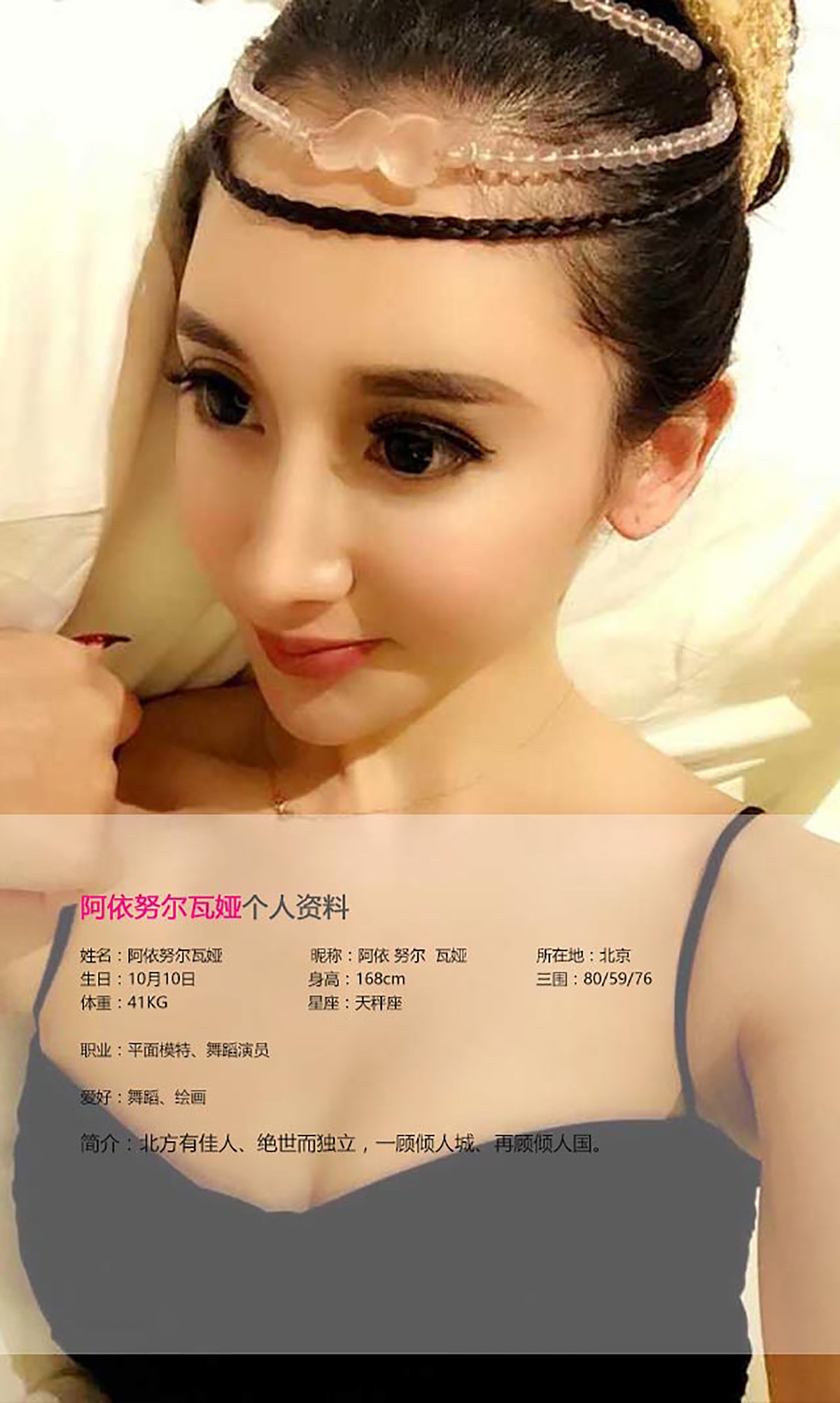 图片[30]-[Ugirls爱尤物] No.385 阿依努尔瓦娅 [40P] – 速更版-美库
