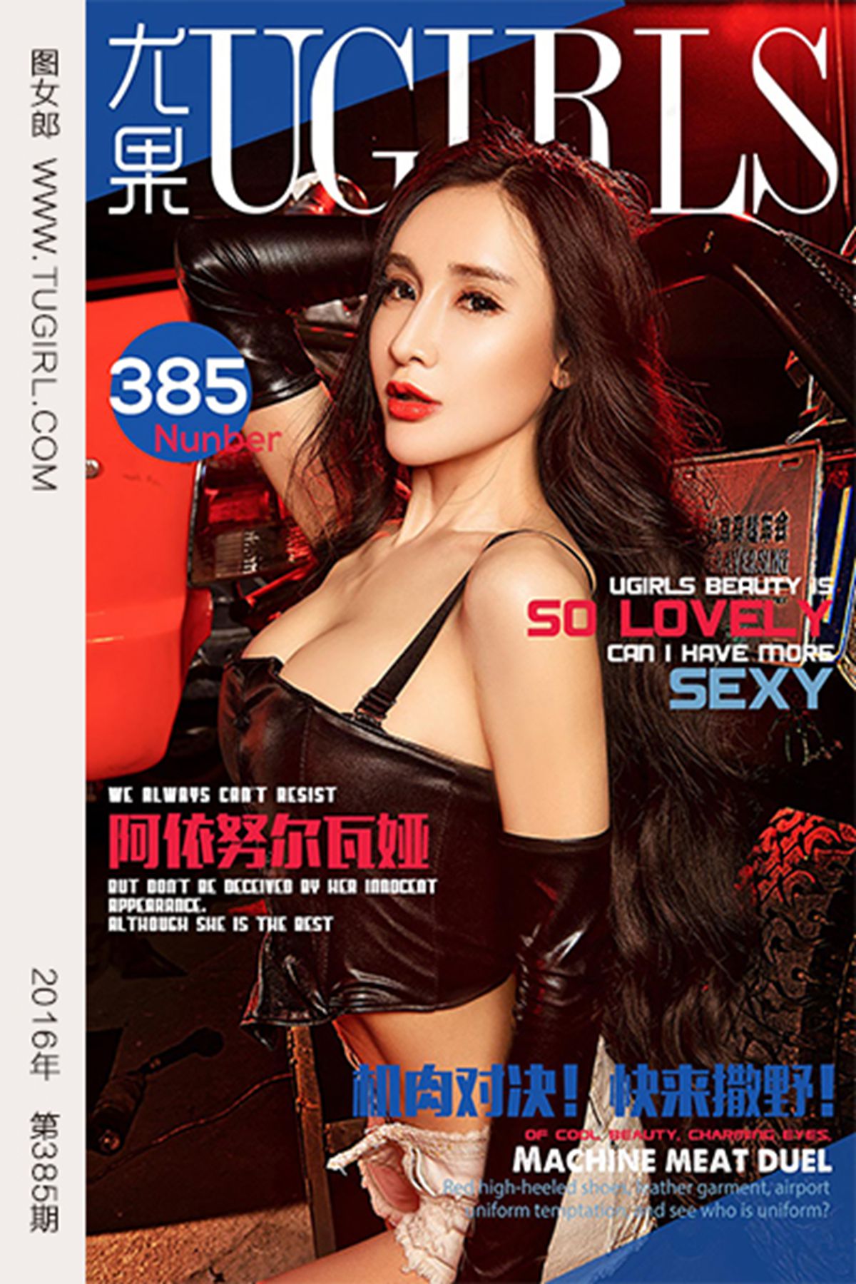 图片[31]-[Ugirls爱尤物] No.385 阿依努尔瓦娅 [40P] – 速更版-美库