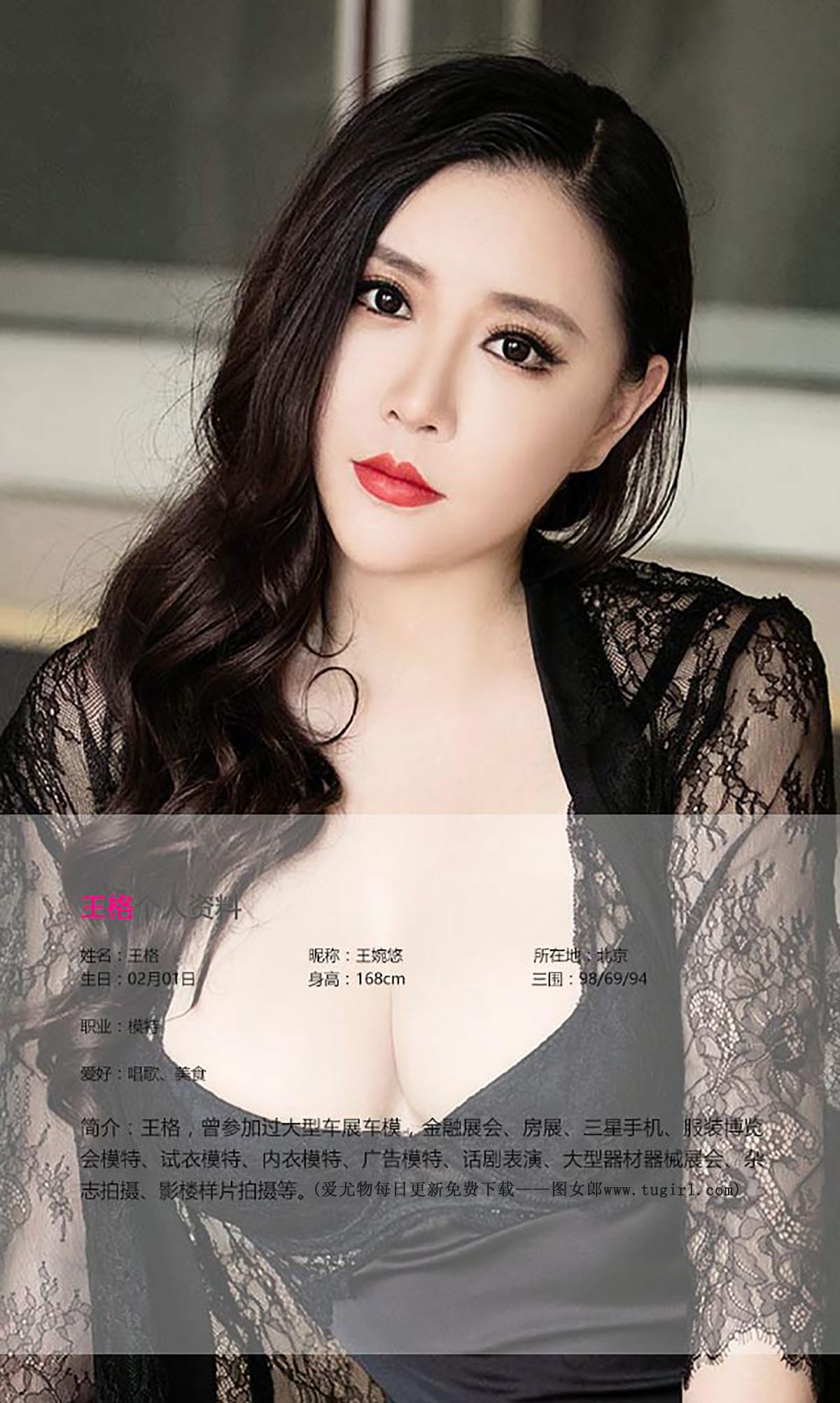 图片[26]-[Ugirls爱尤物] No.386 王格[40P] – 速更版-美库